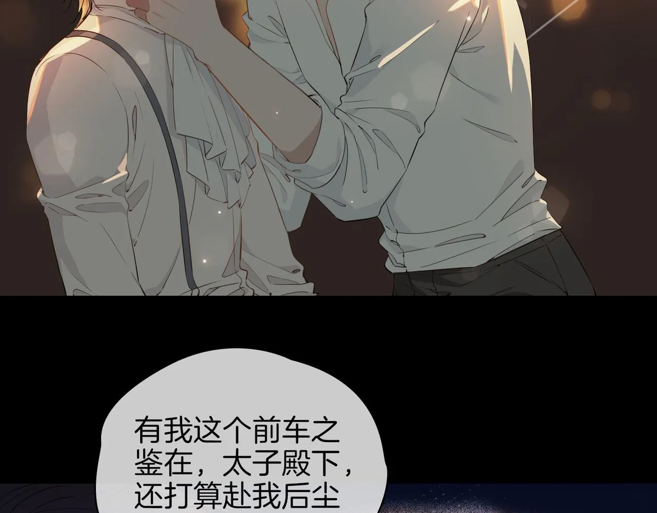 第52话 礼物 第78页