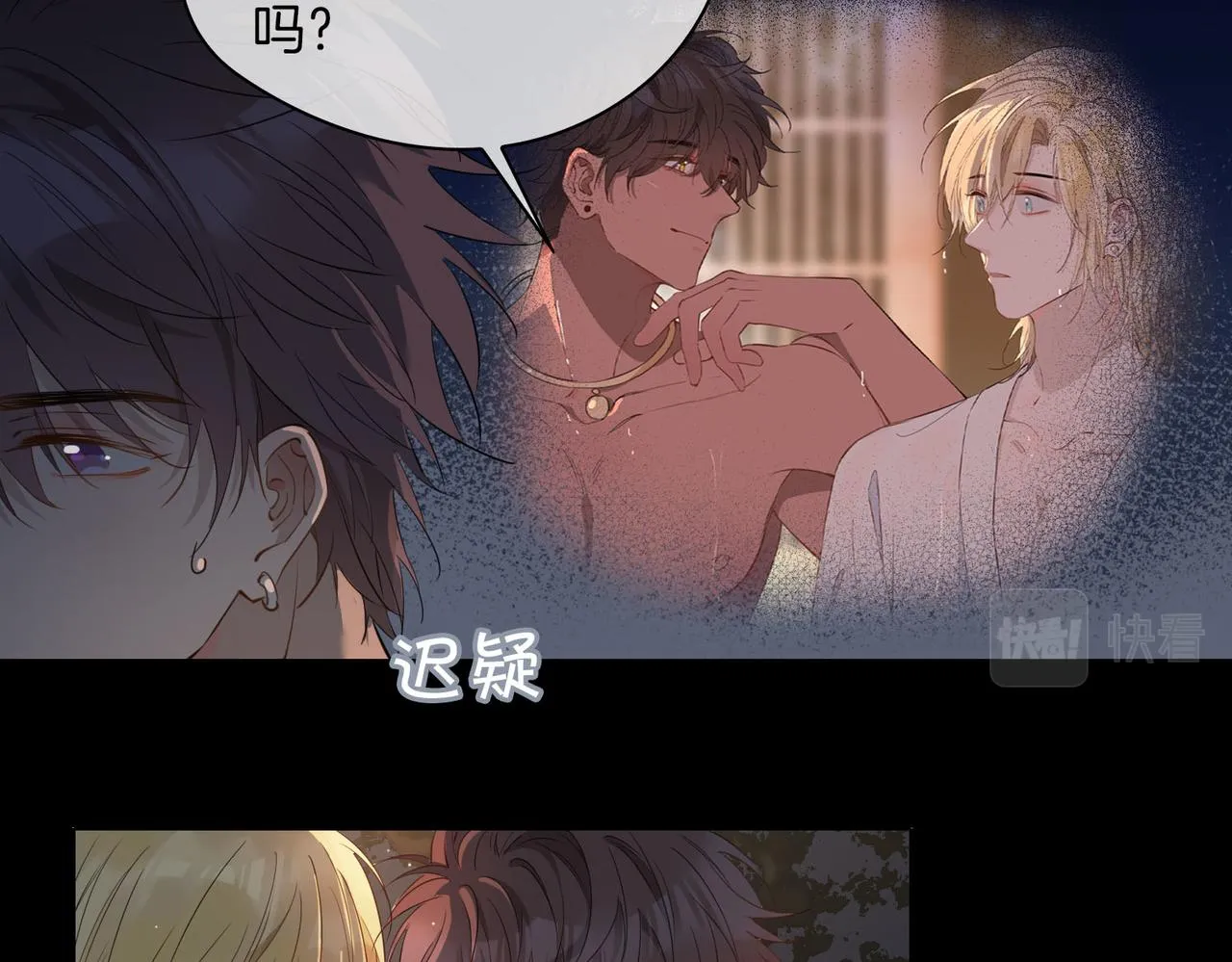 第52话 礼物 第79页