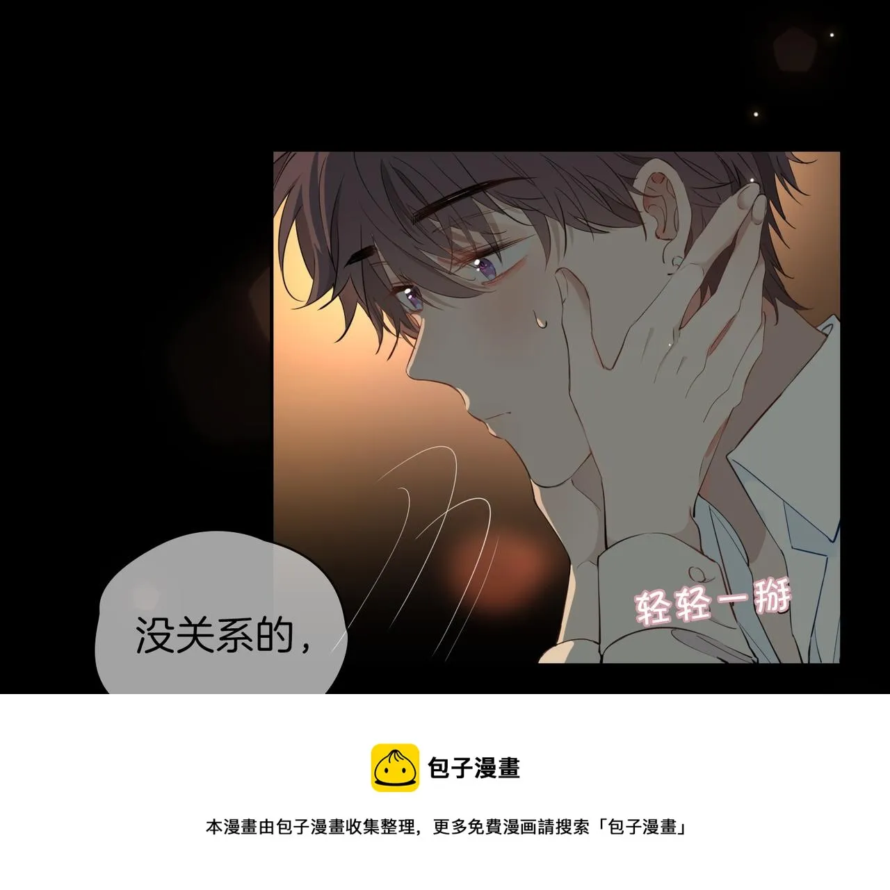 第52话 礼物 第81页