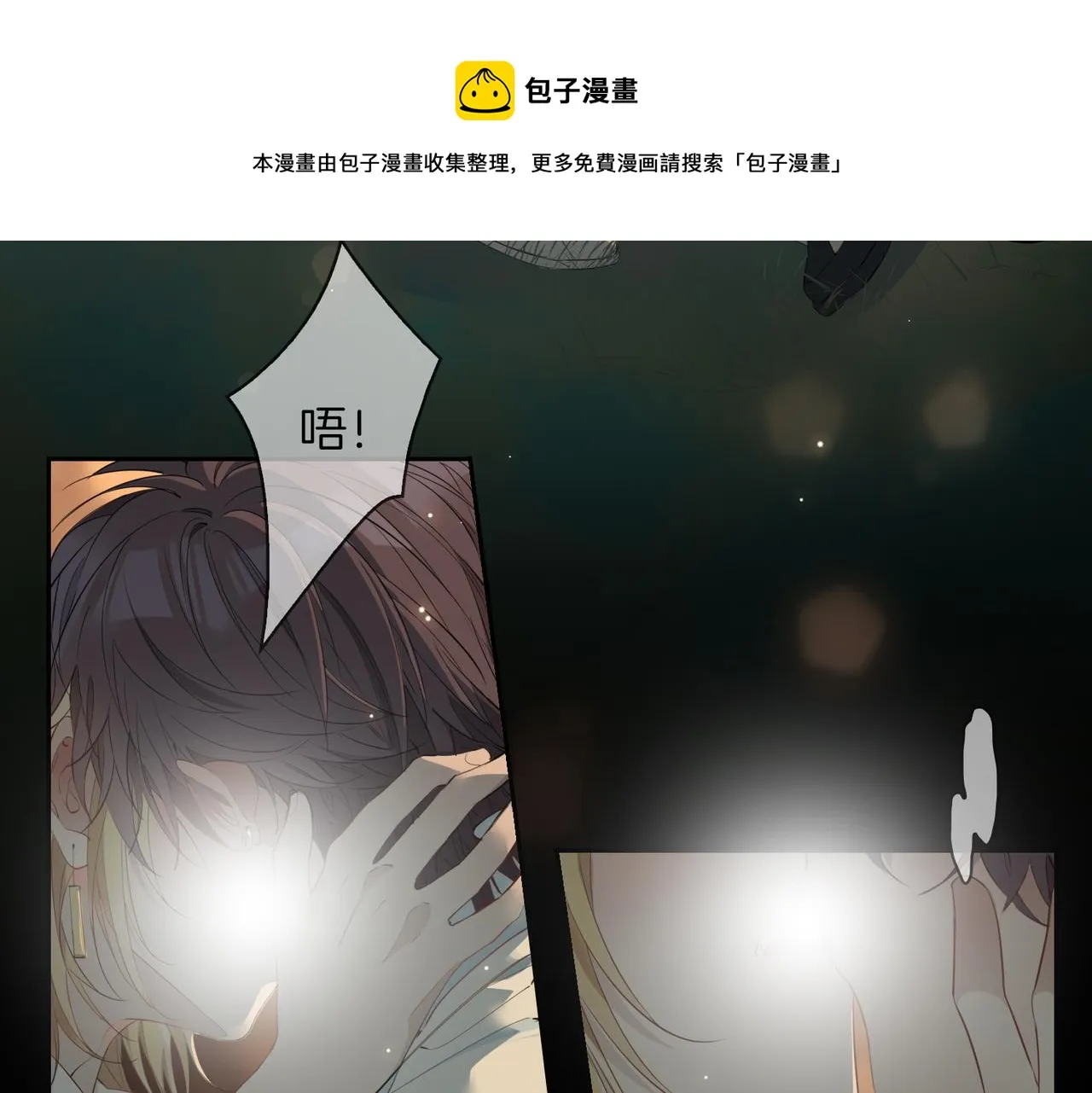 第52话 礼物 第85页