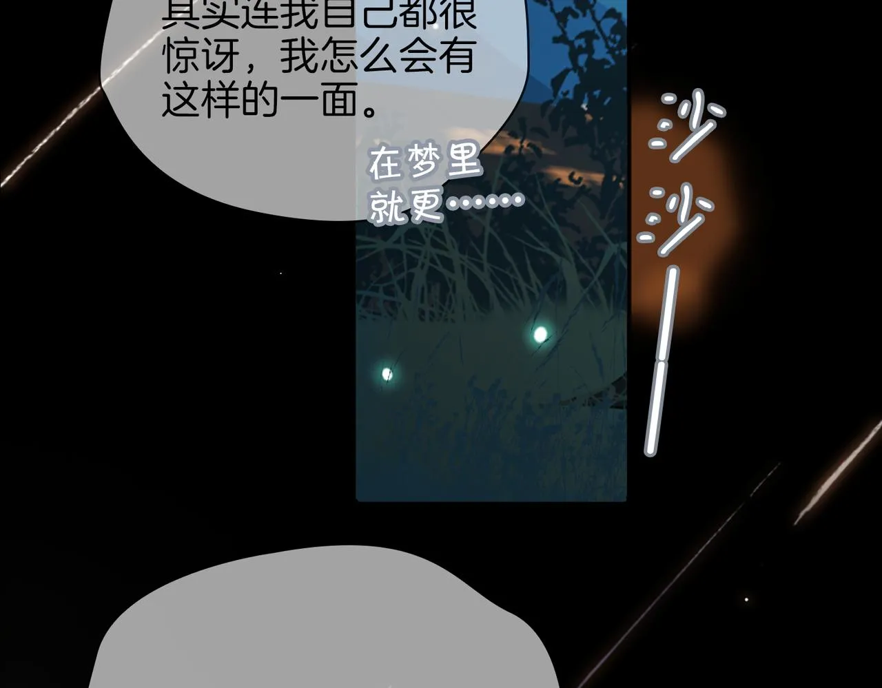 第52话 礼物 第92页