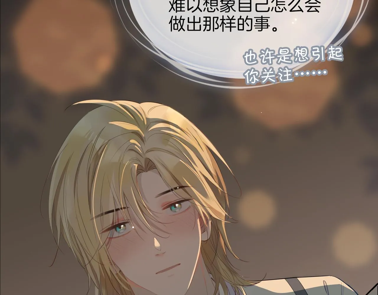 第52话 礼物 第94页