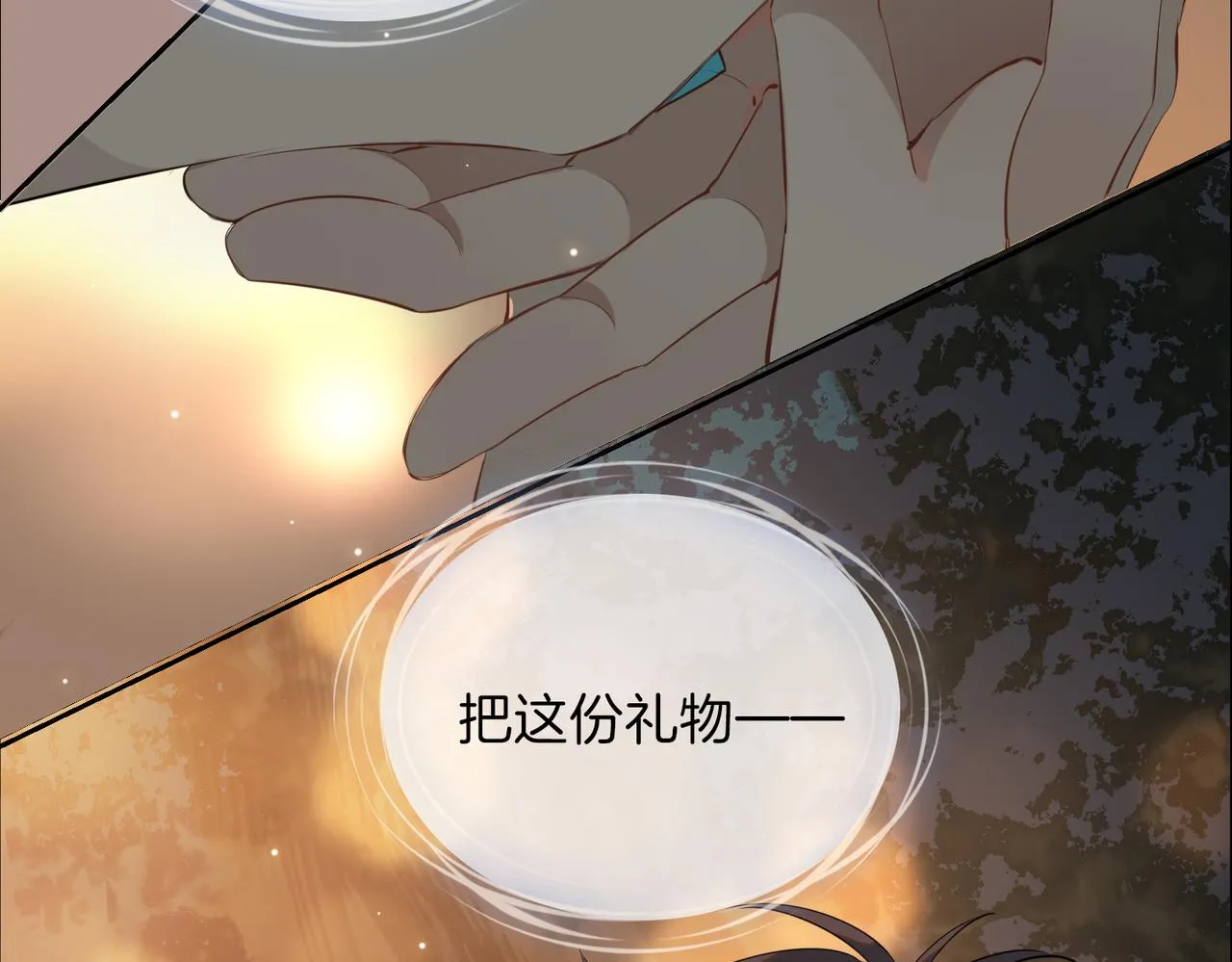 第52话 礼物 第96页