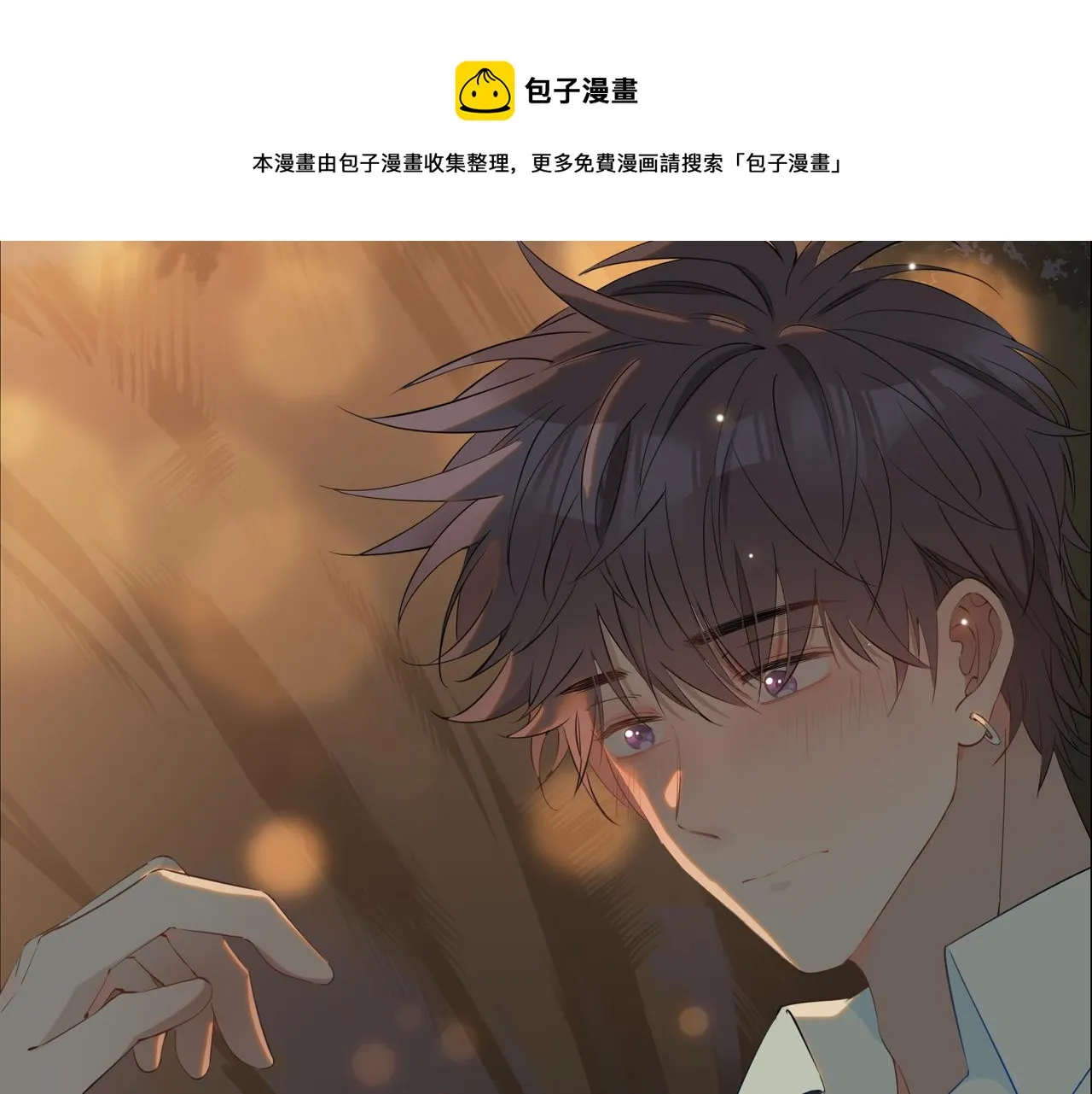 第52话 礼物 第97页