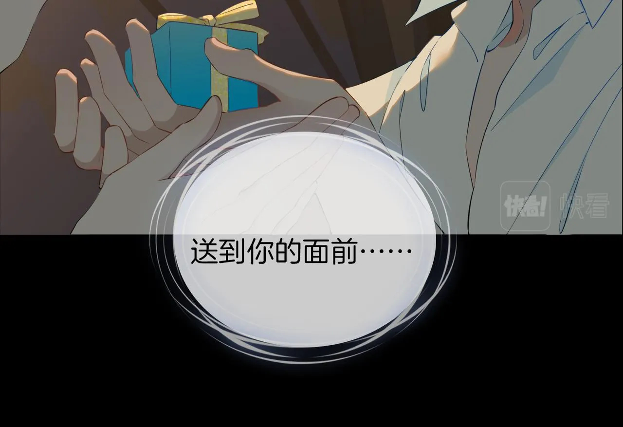 第52话 礼物 第98页