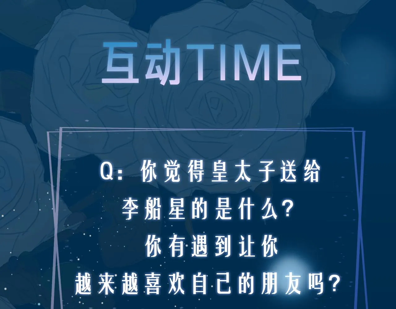 第52话 礼物 第99页