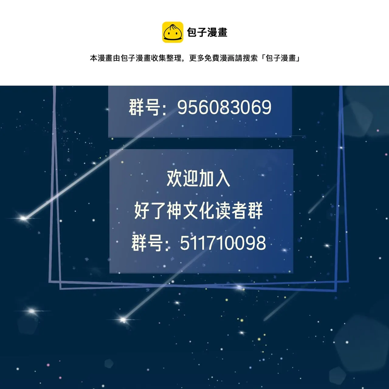第52话 礼物 第101页