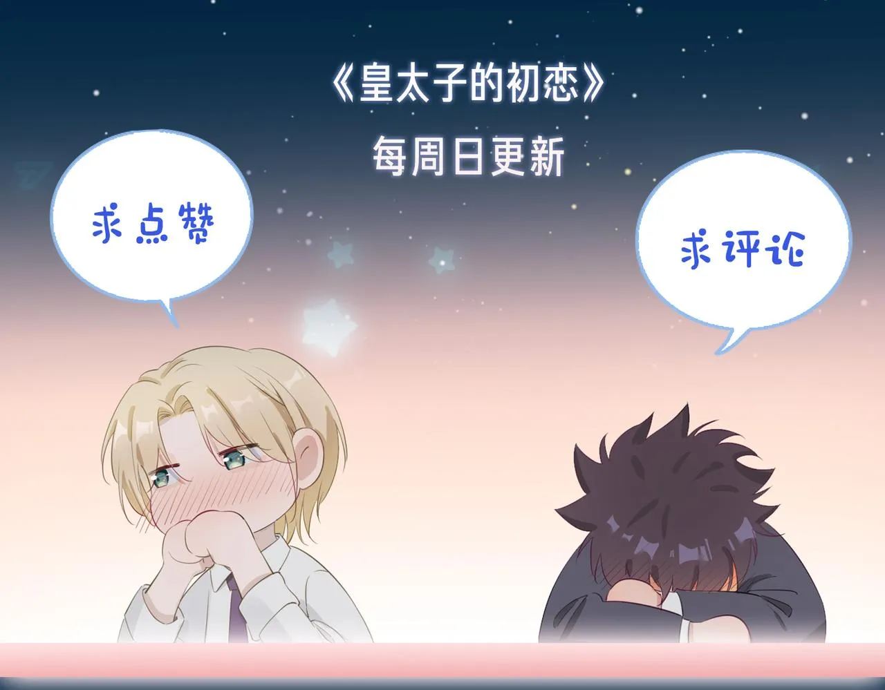 第52话 礼物 第102页