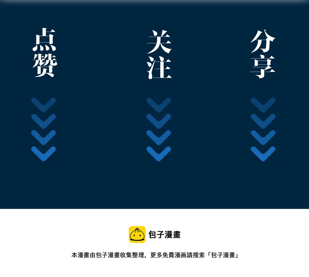 第52话 礼物 第103页