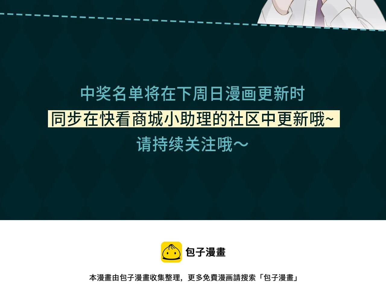 皇太子的初恋官方授权周边贩售~ 第4页
