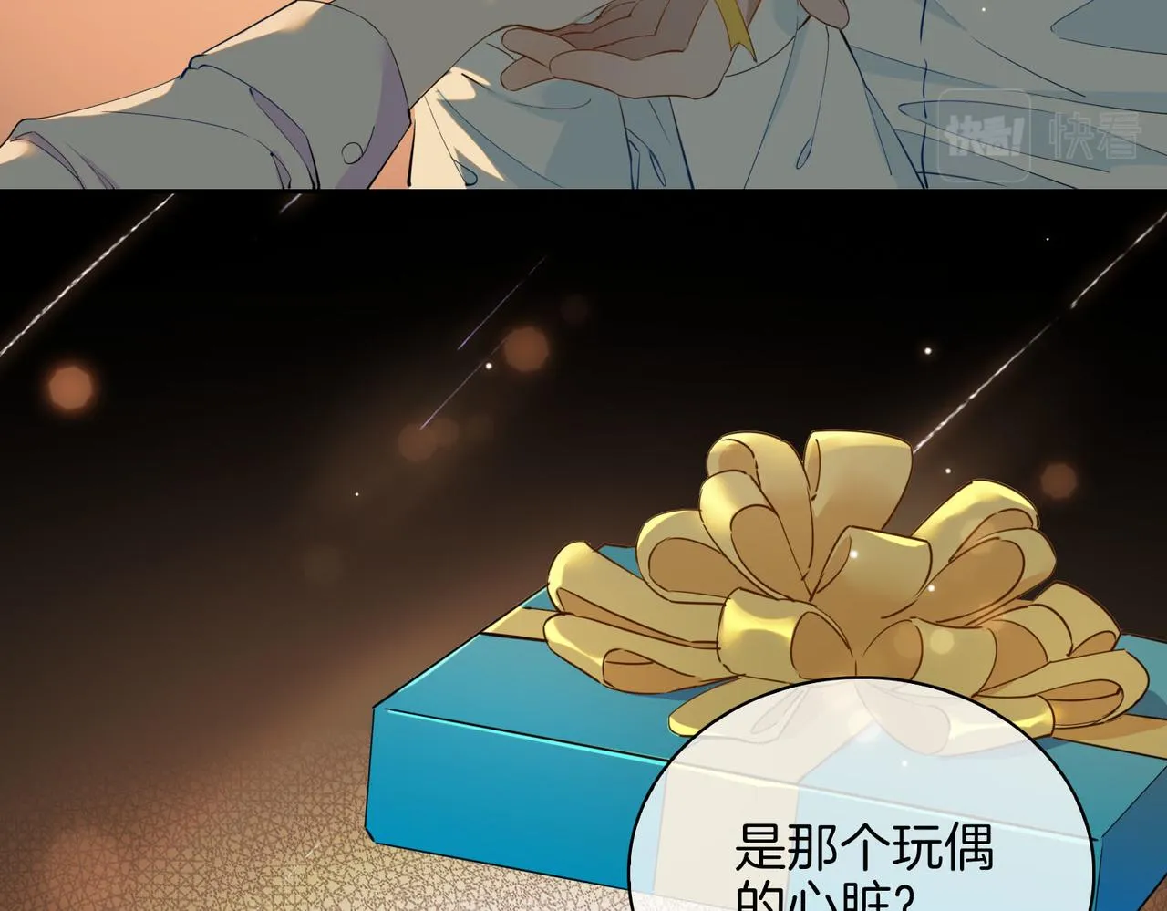 第53话 心与心的连接 第8页