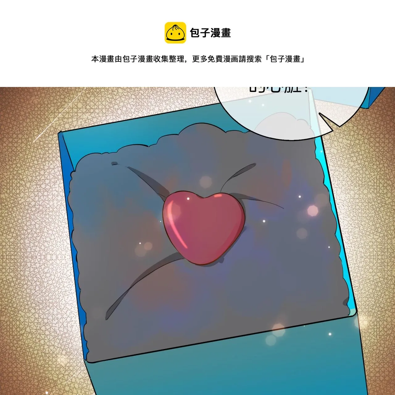 第53话 心与心的连接 第9页
