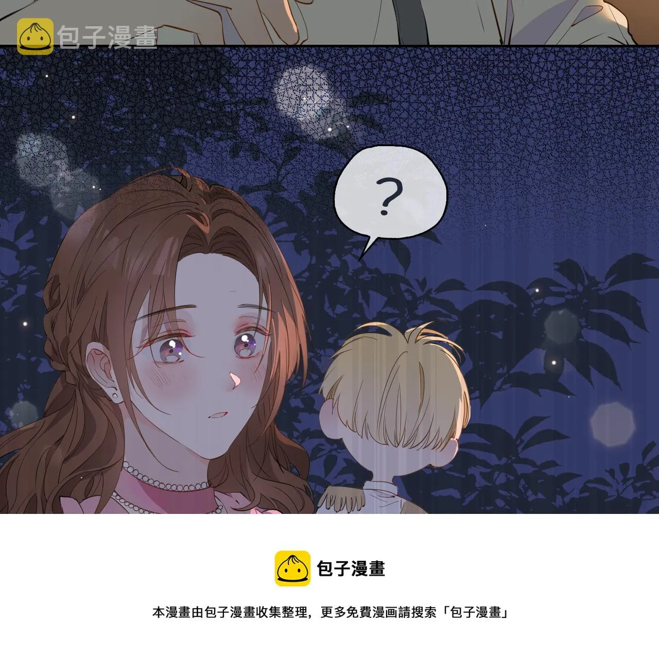 第53话 心与心的连接 第13页
