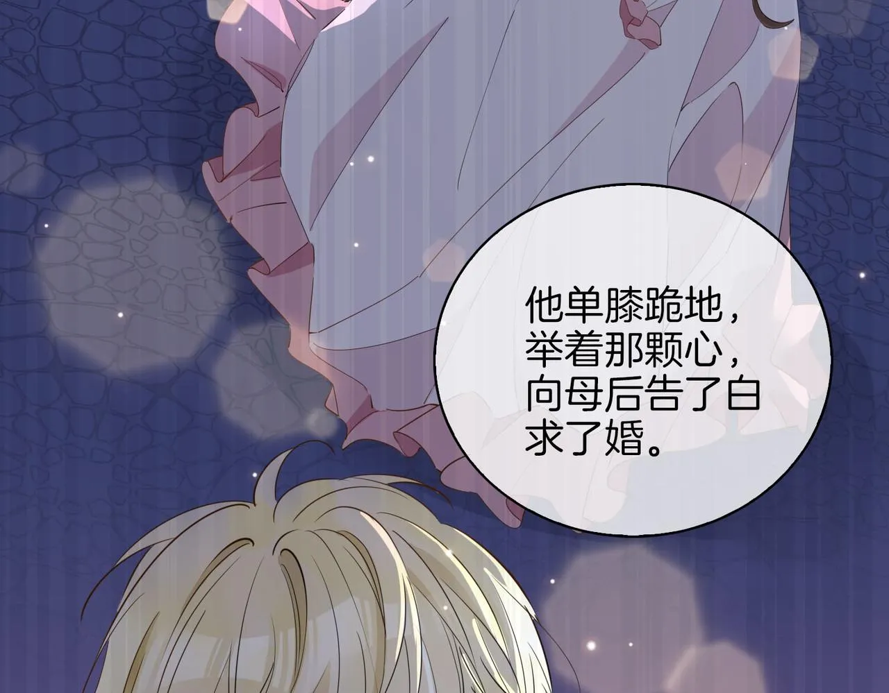 第53话 心与心的连接 第16页