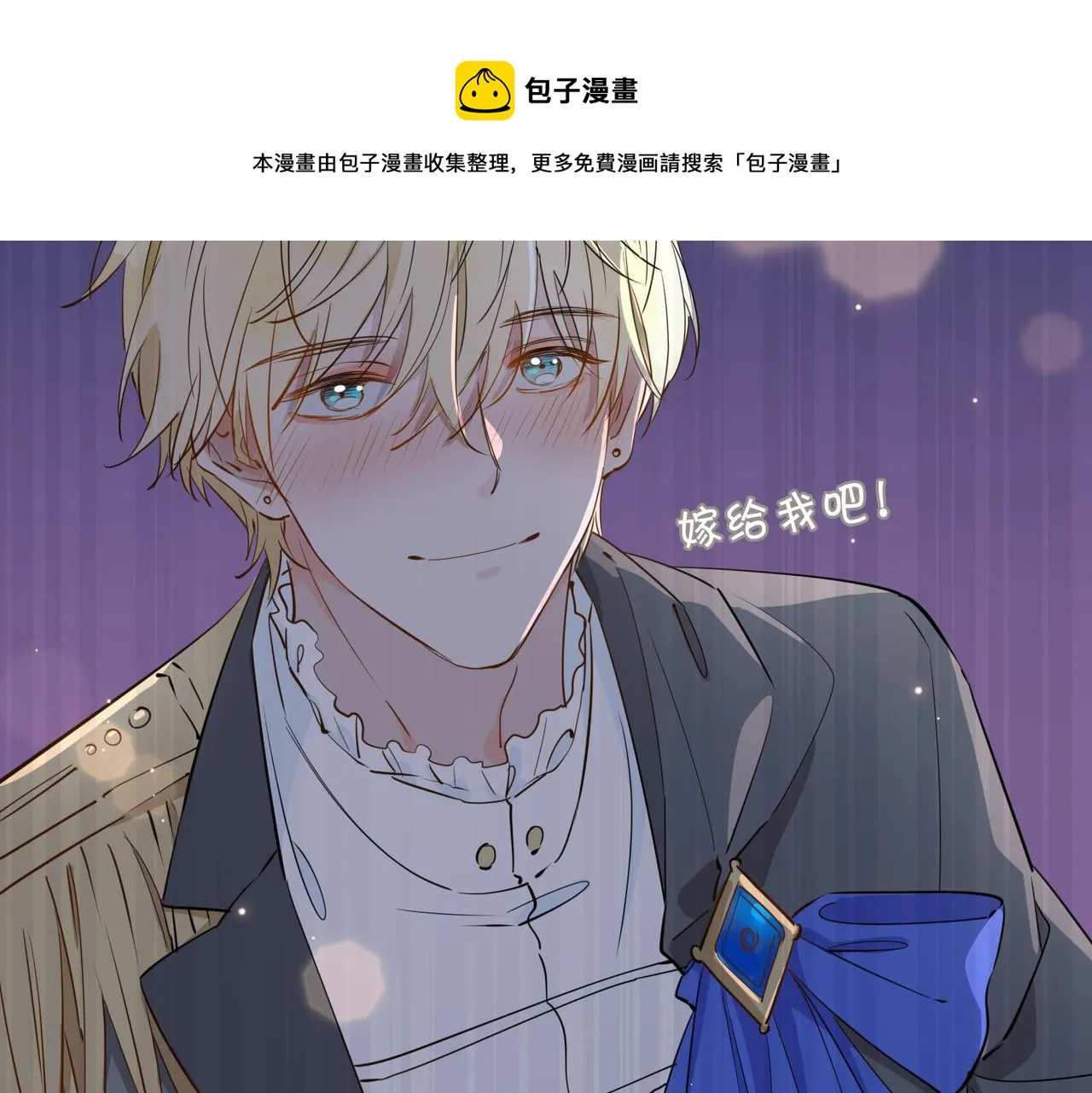 第53话 心与心的连接 第17页