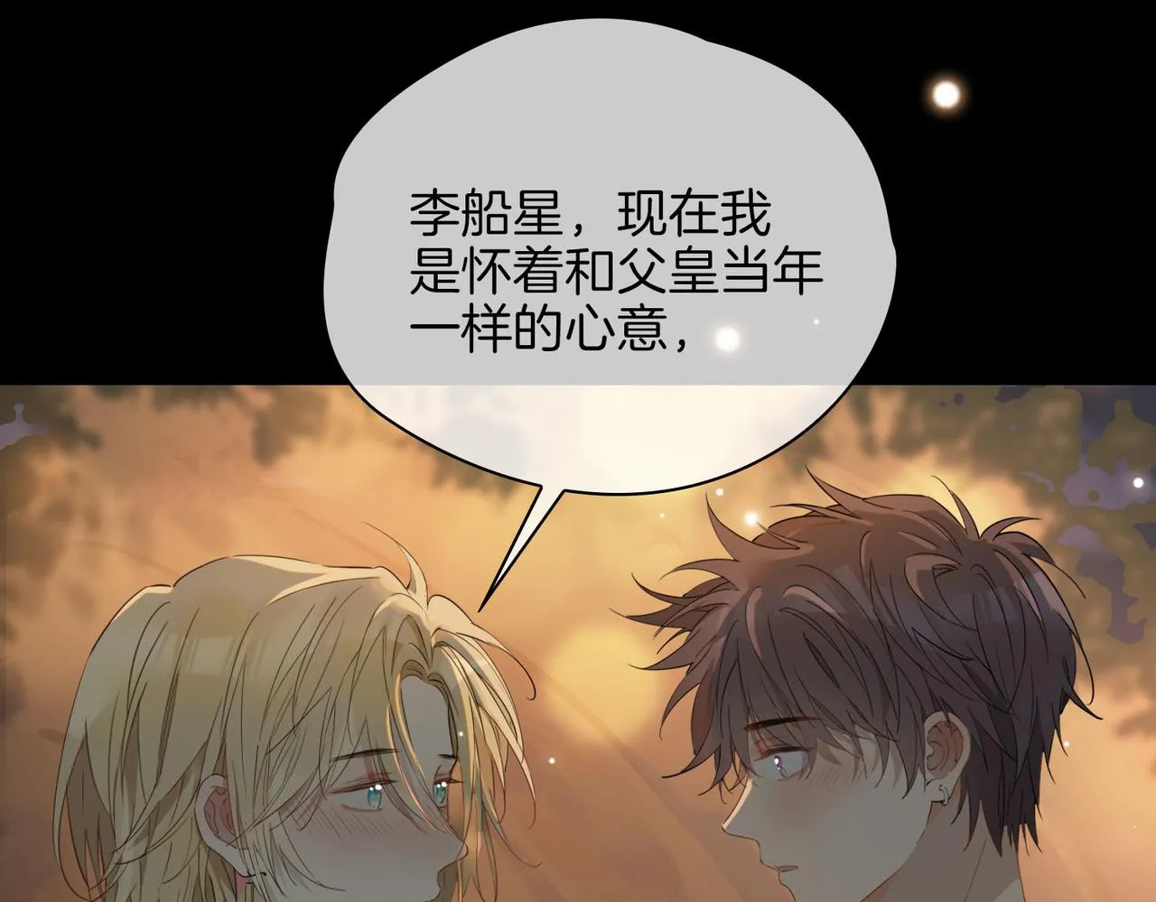 第53话 心与心的连接 第19页