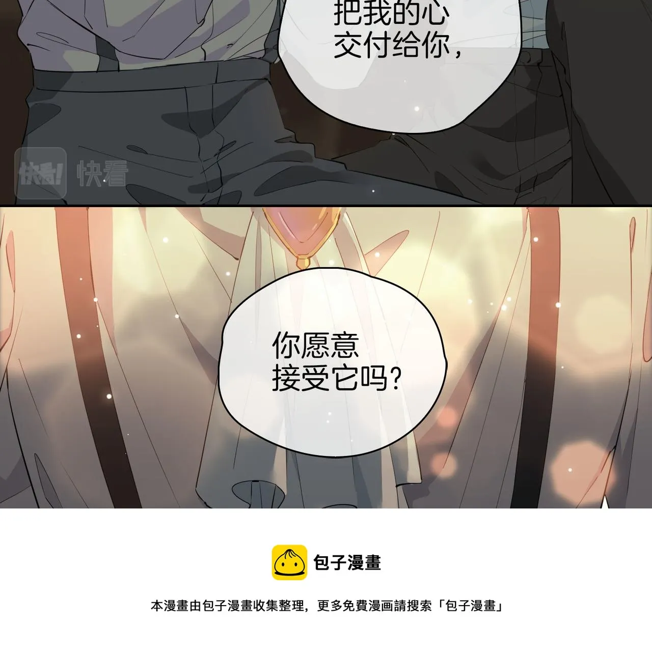 第53话 心与心的连接 第21页