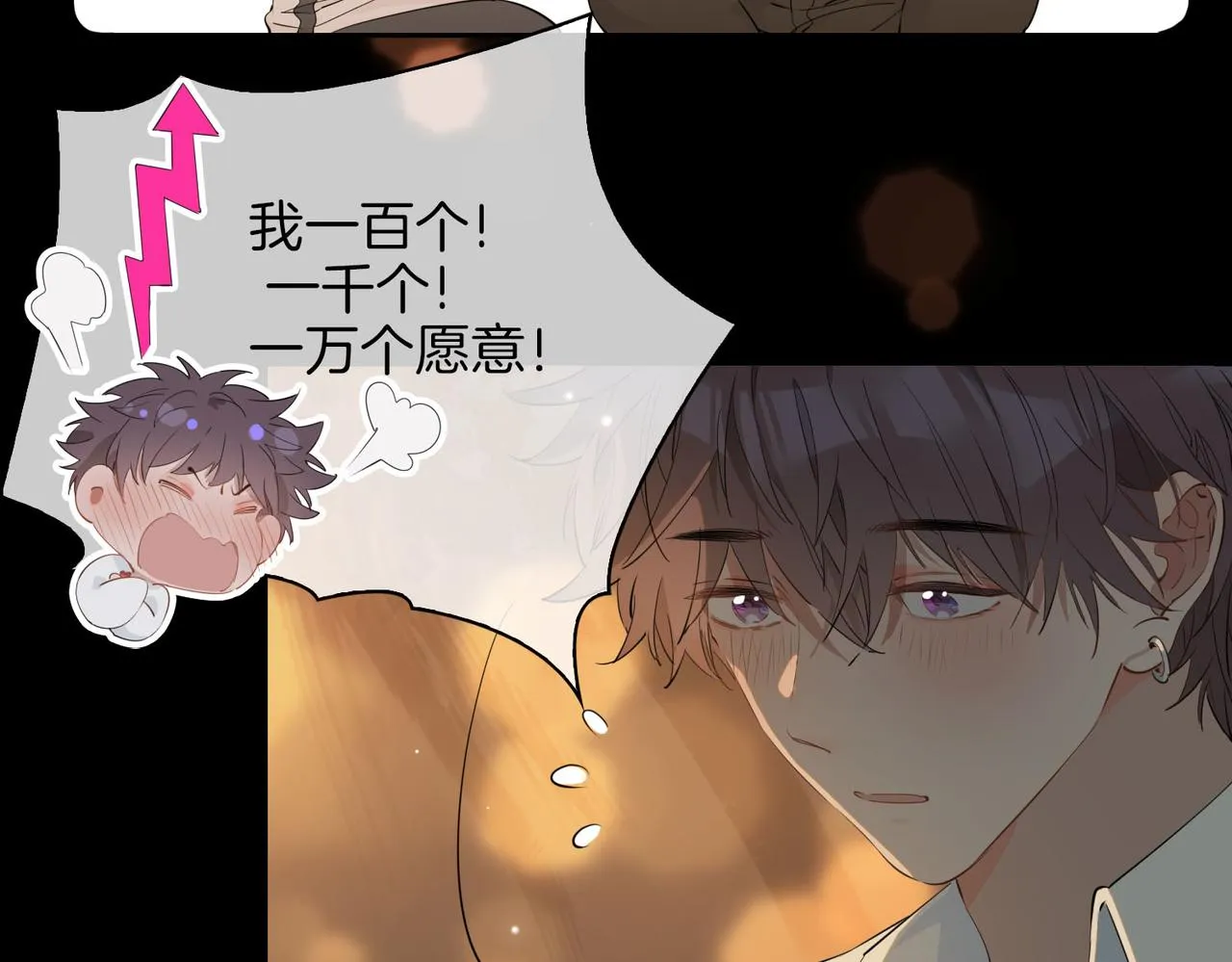 第53话 心与心的连接 第24页
