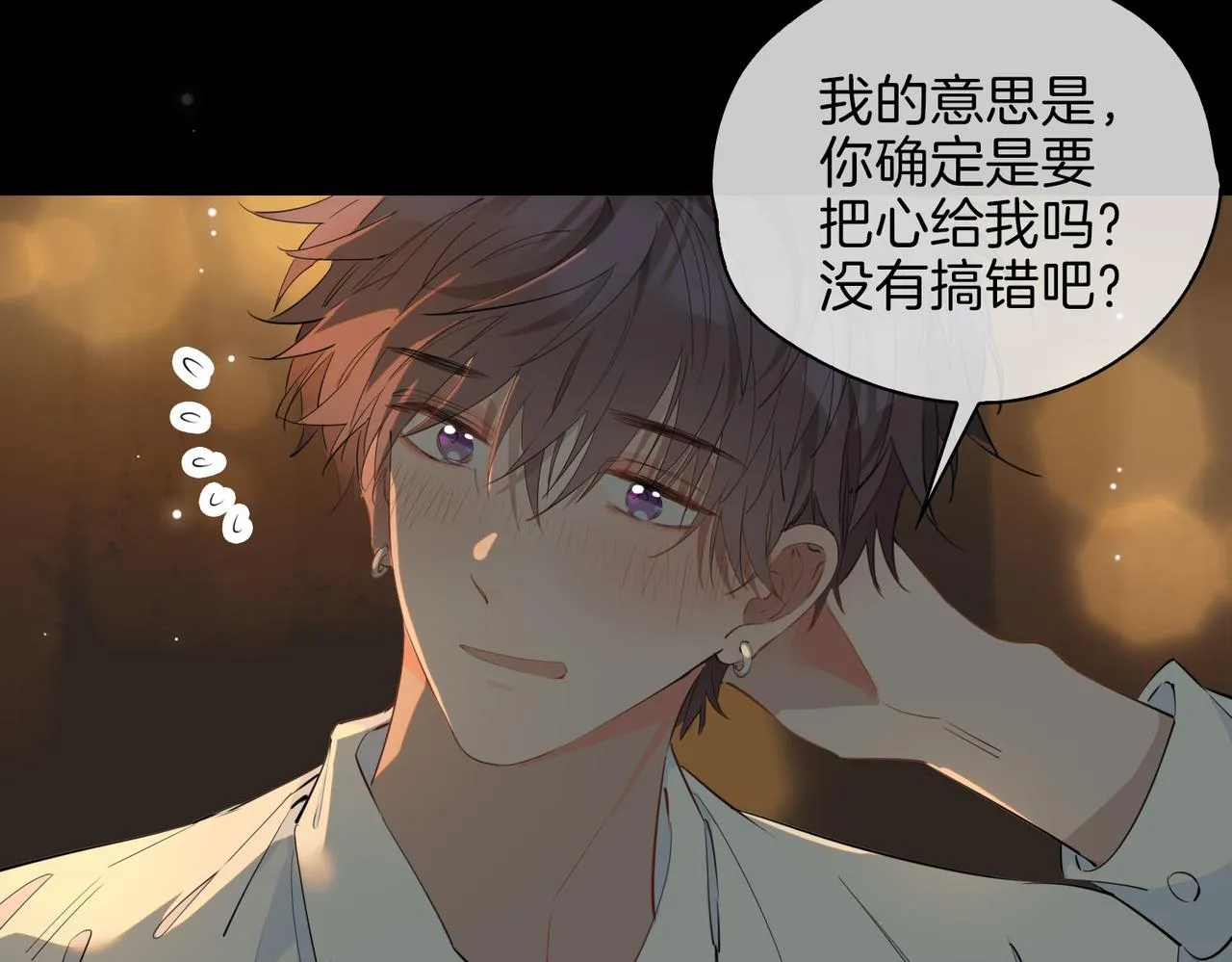 第53话 心与心的连接 第27页
