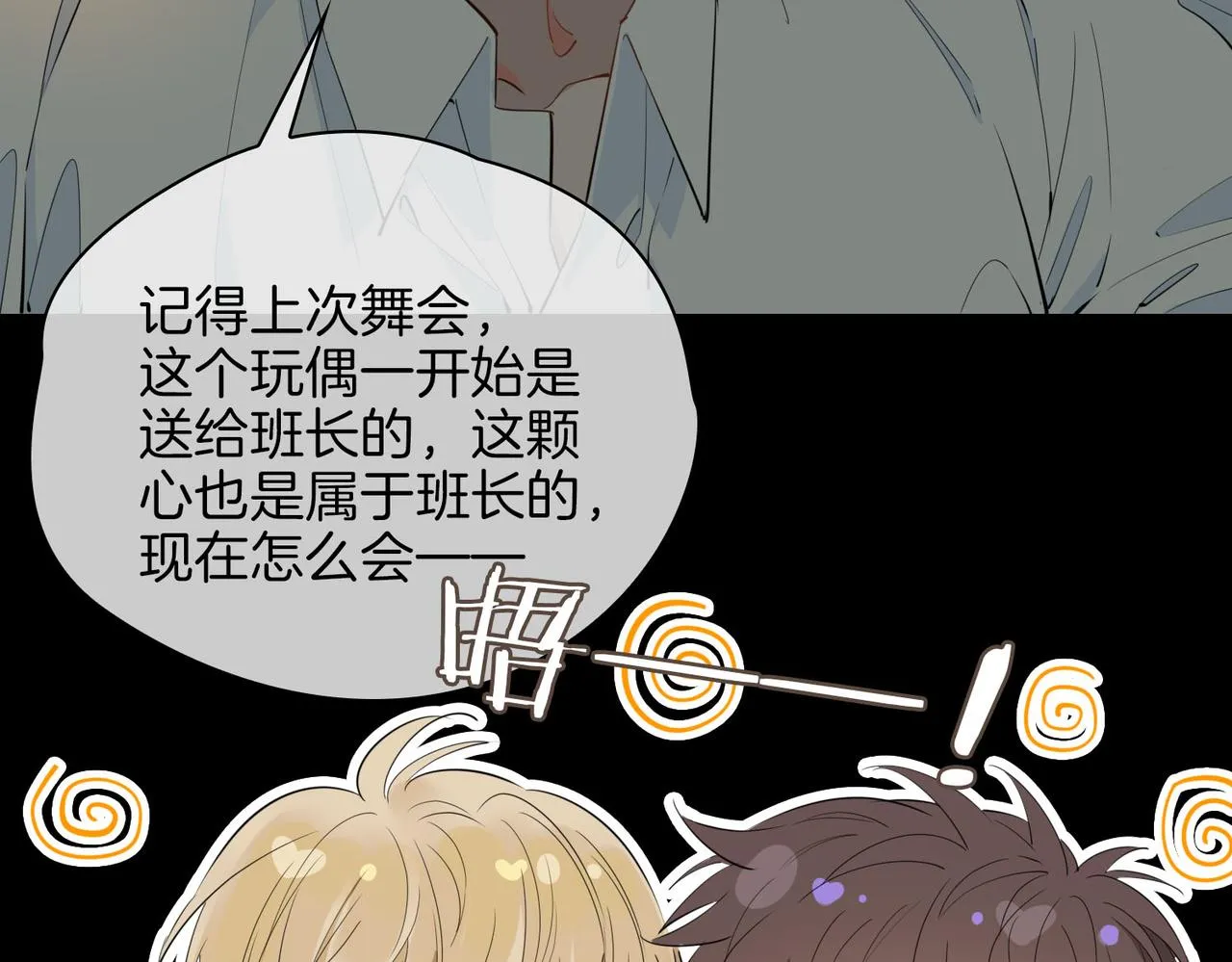 第53话 心与心的连接 第28页