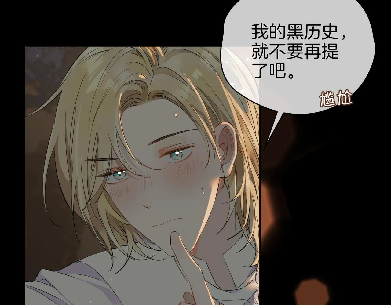第53话 心与心的连接 第30页