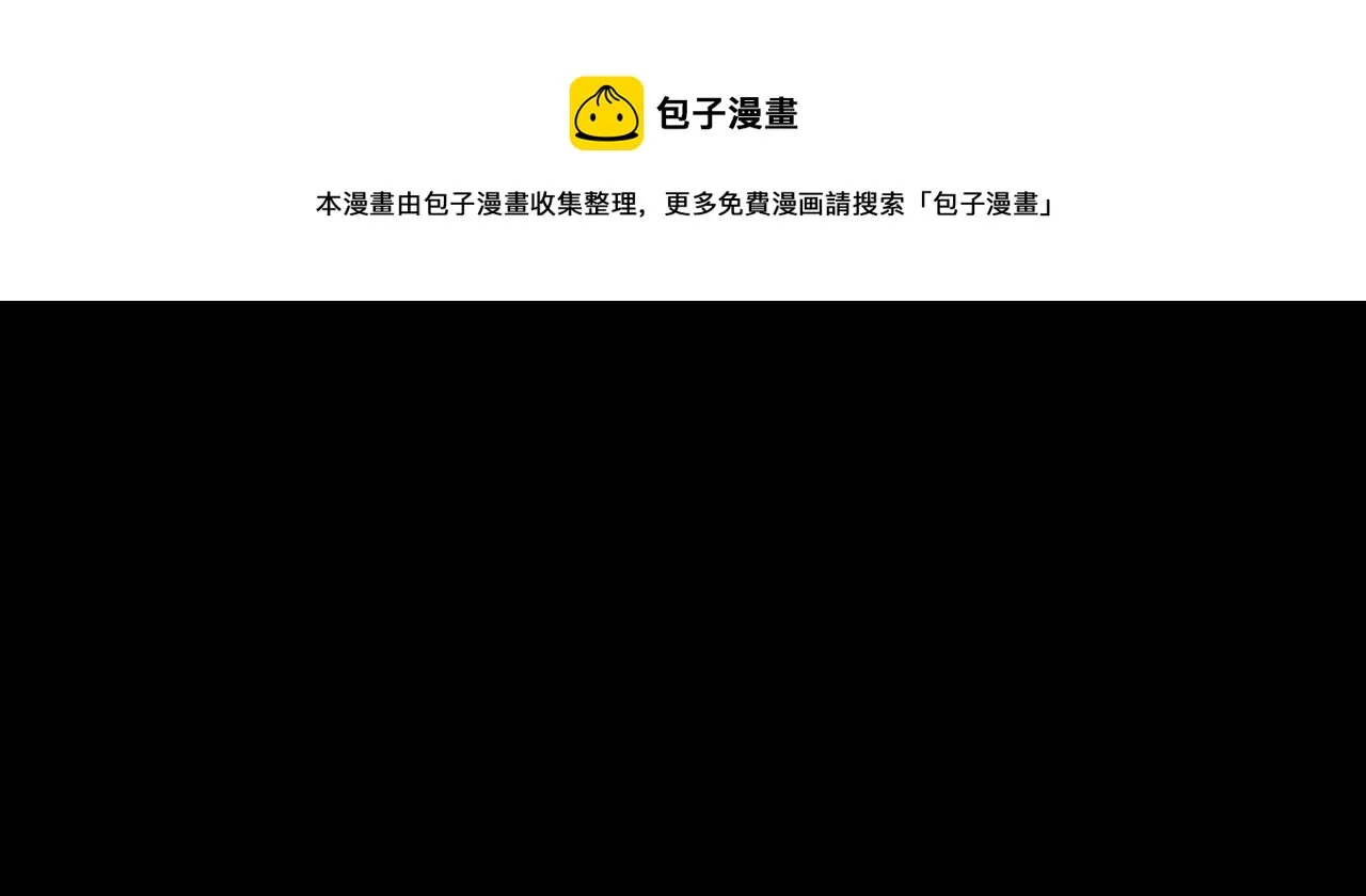 第53话 心与心的连接 第33页