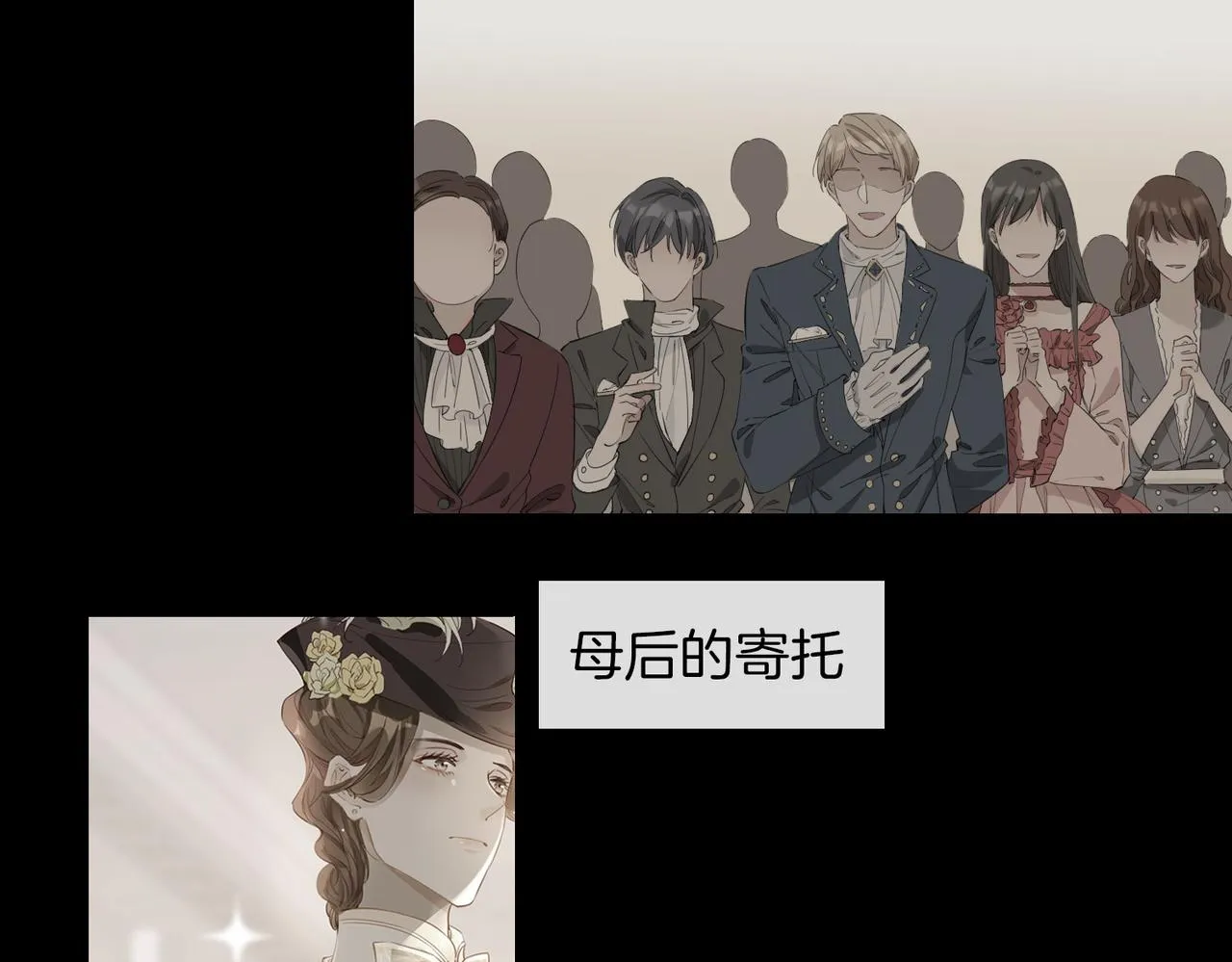 第53话 心与心的连接 第35页