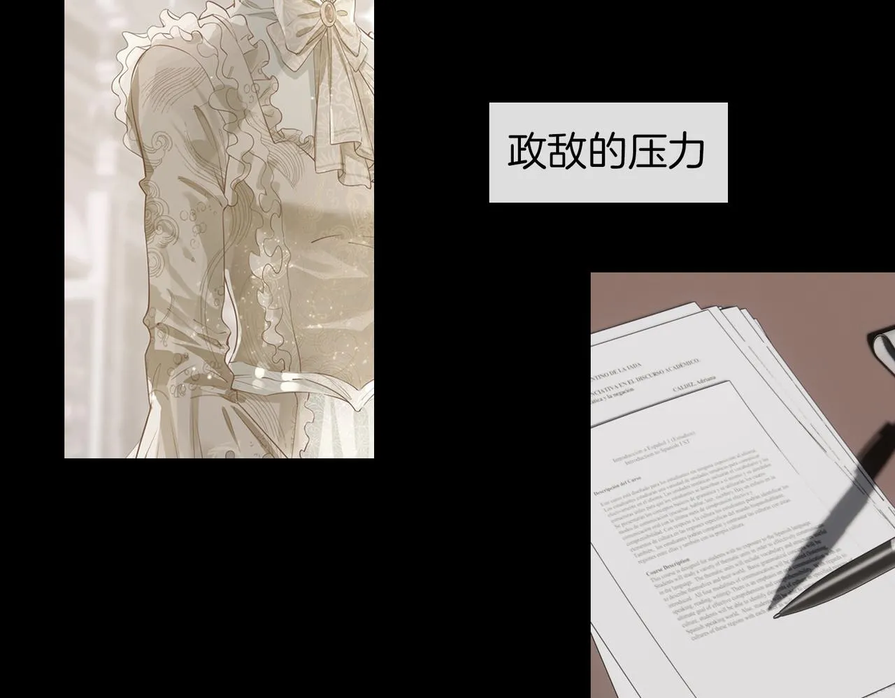 第53话 心与心的连接 第36页