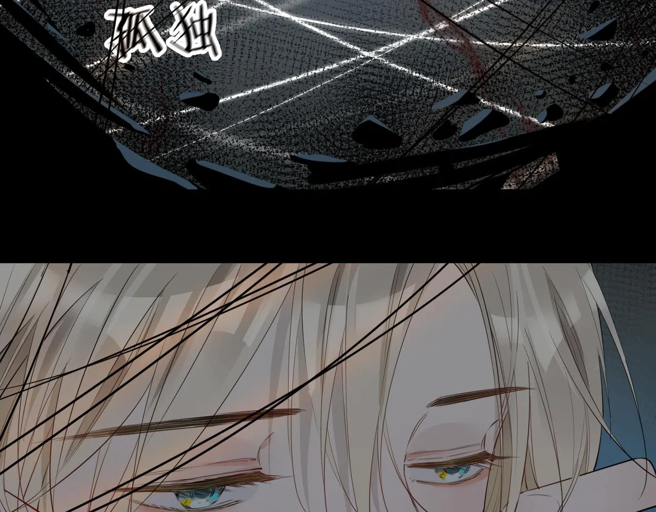 第53话 心与心的连接 第39页