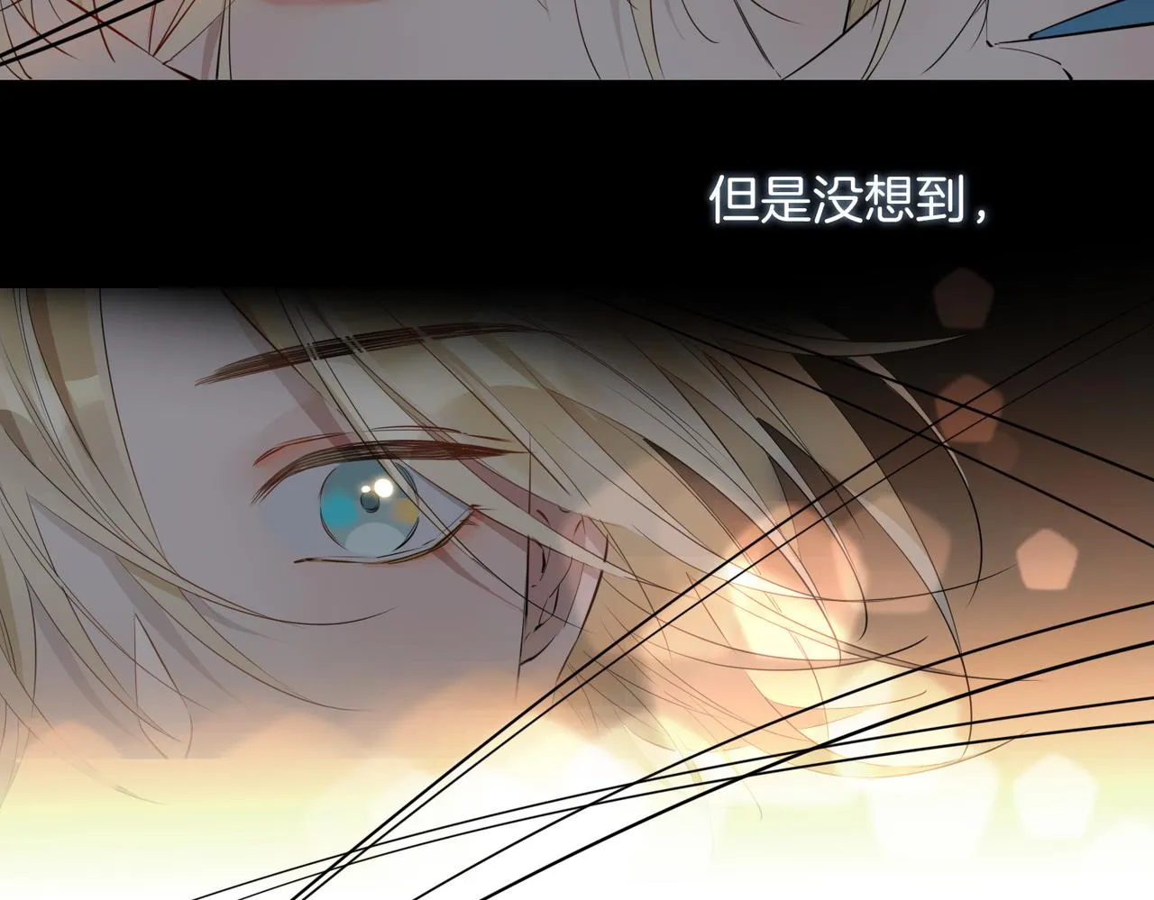 第53话 心与心的连接 第40页