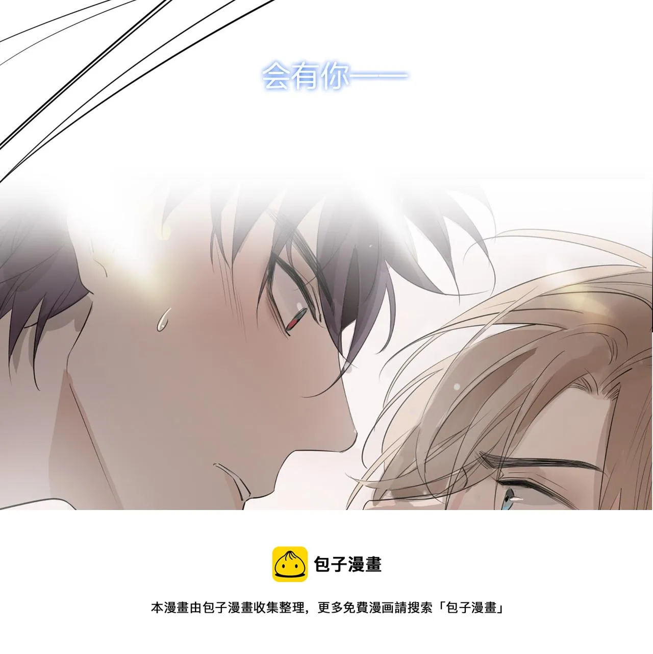 第53话 心与心的连接 第41页
