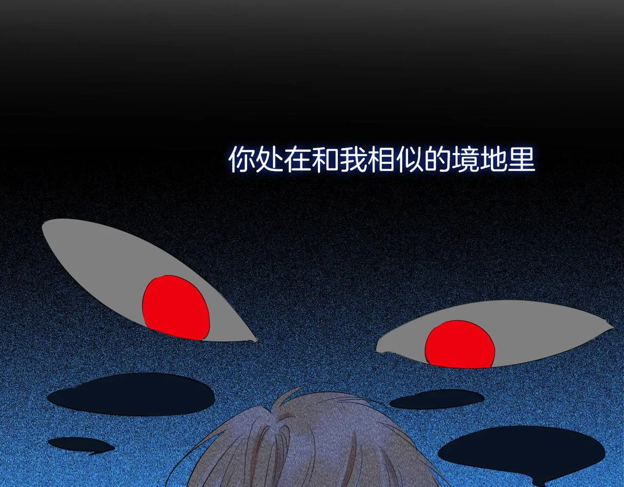第53话 心与心的连接 第44页