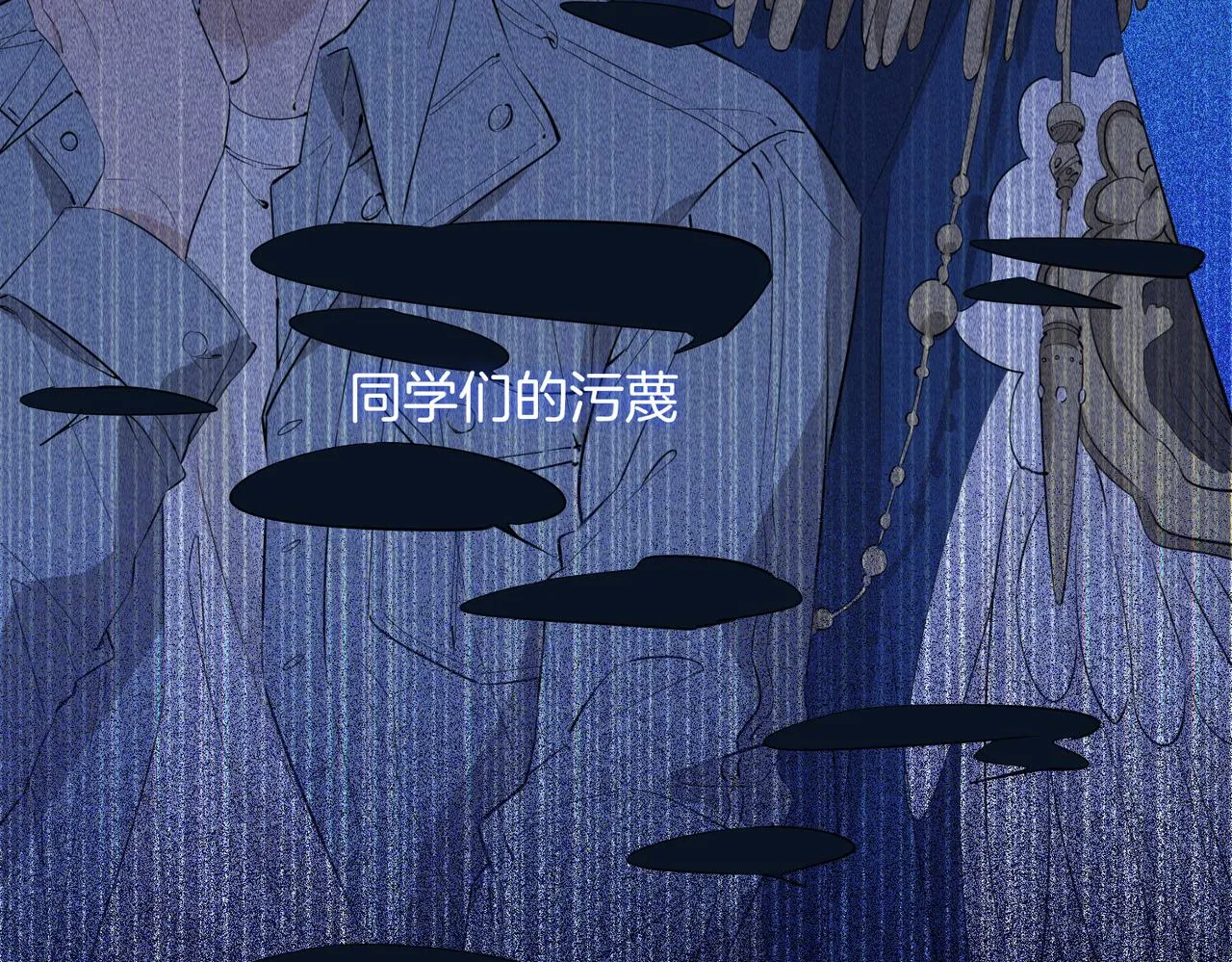第53话 心与心的连接 第46页