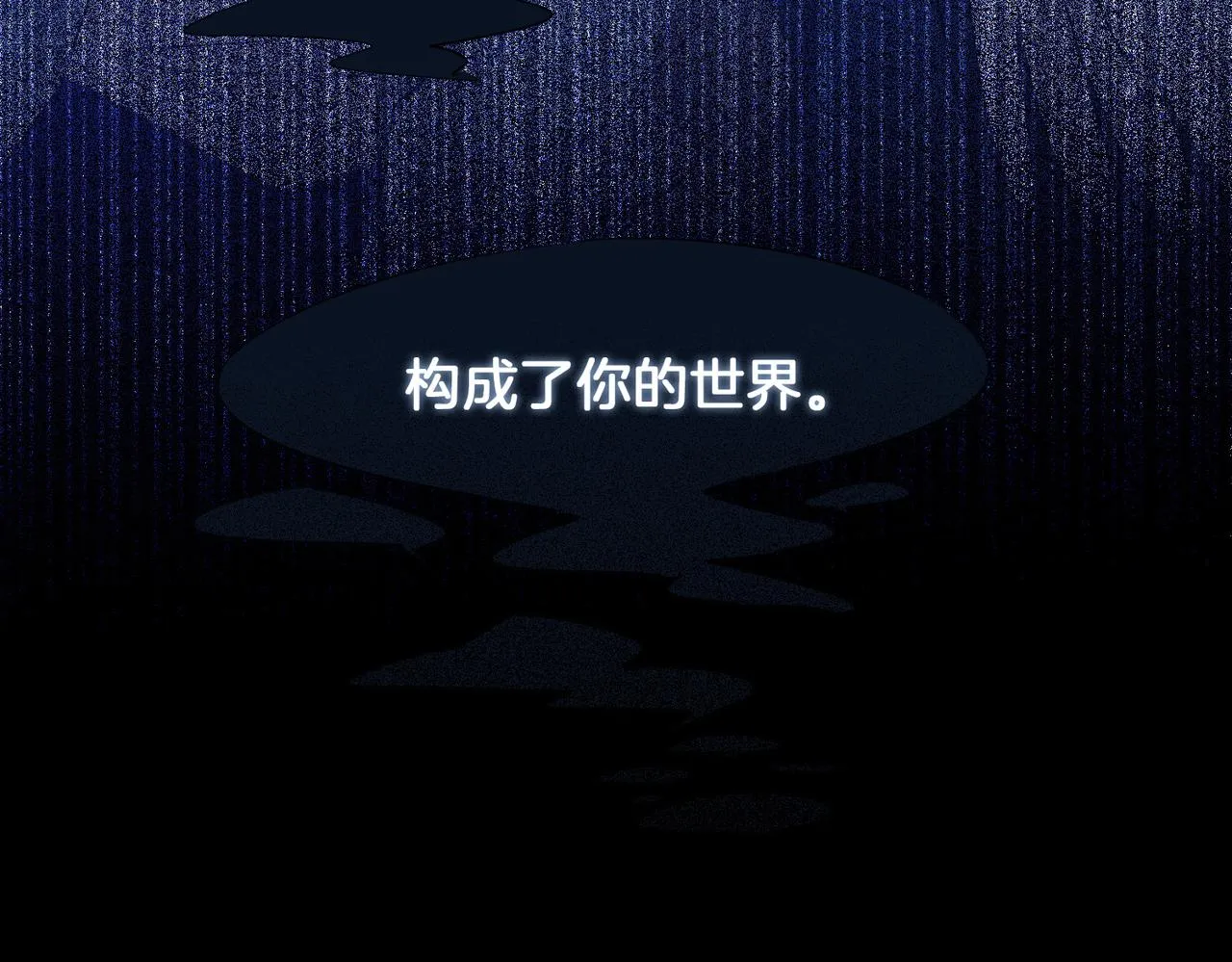 第53话 心与心的连接 第47页