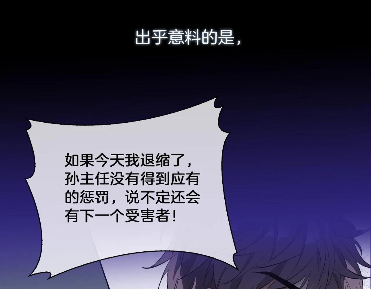 第53话 心与心的连接 第48页