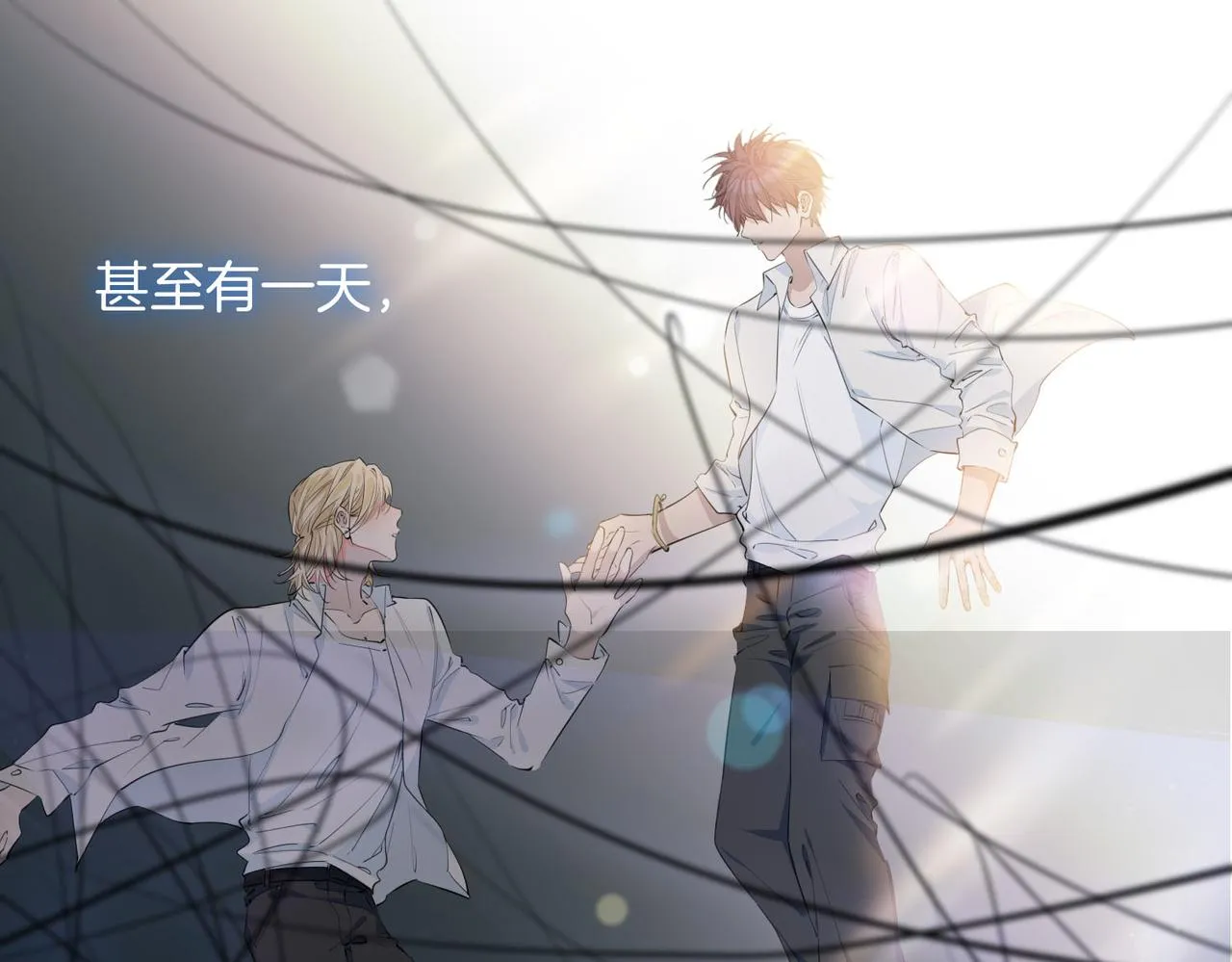 第53话 心与心的连接 第51页