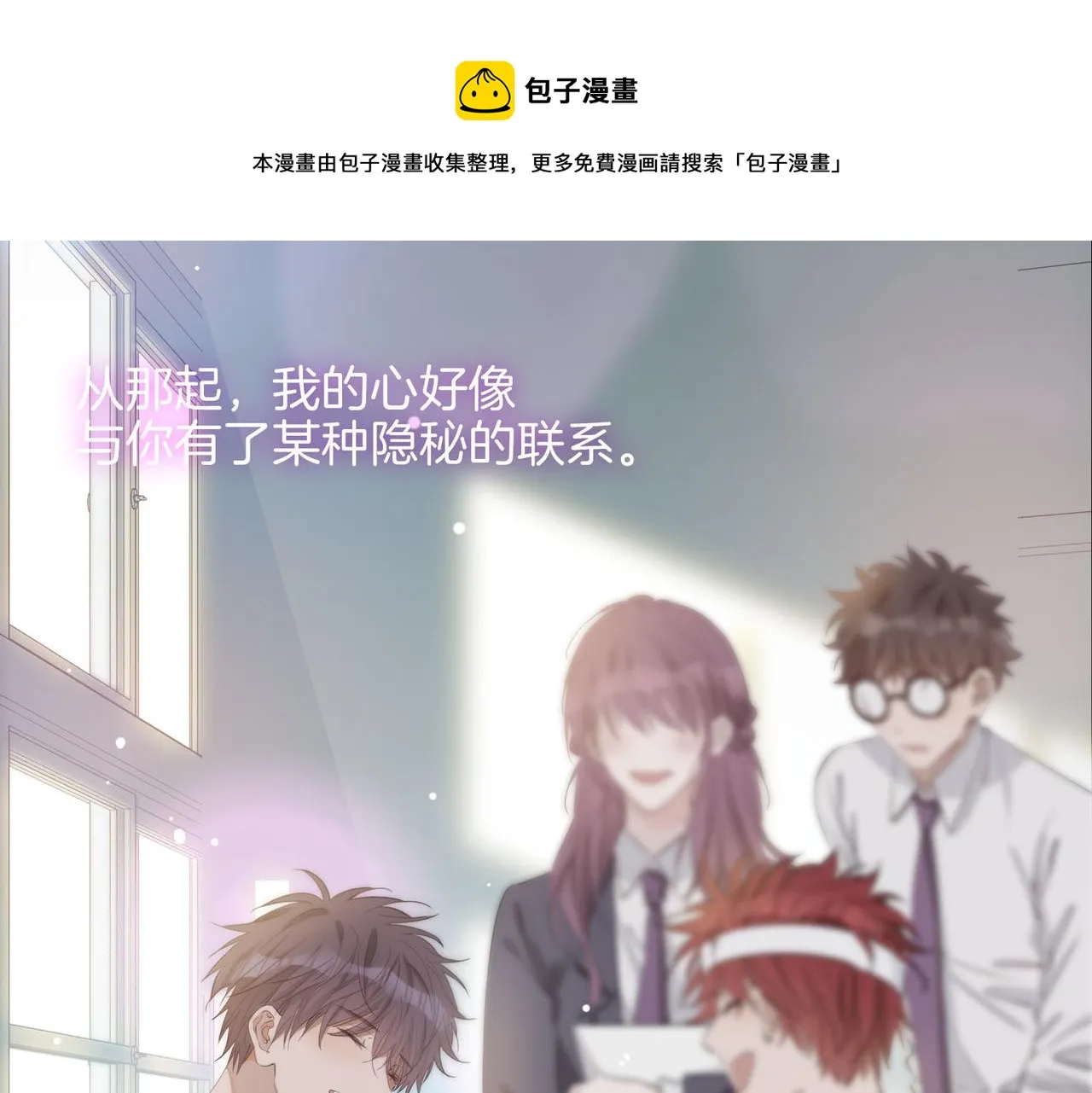 第53话 心与心的连接 第57页