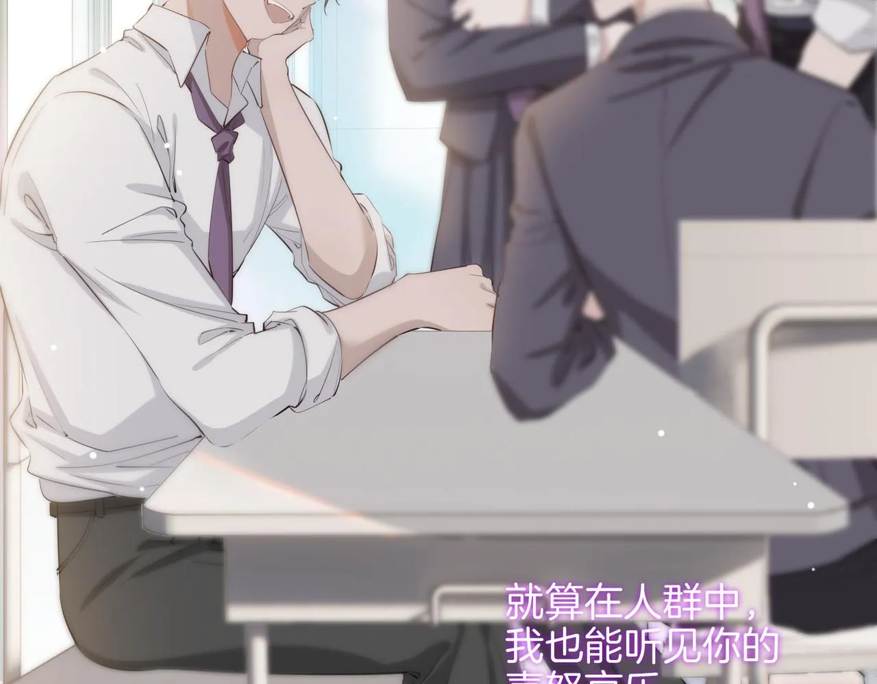 第53话 心与心的连接 第58页