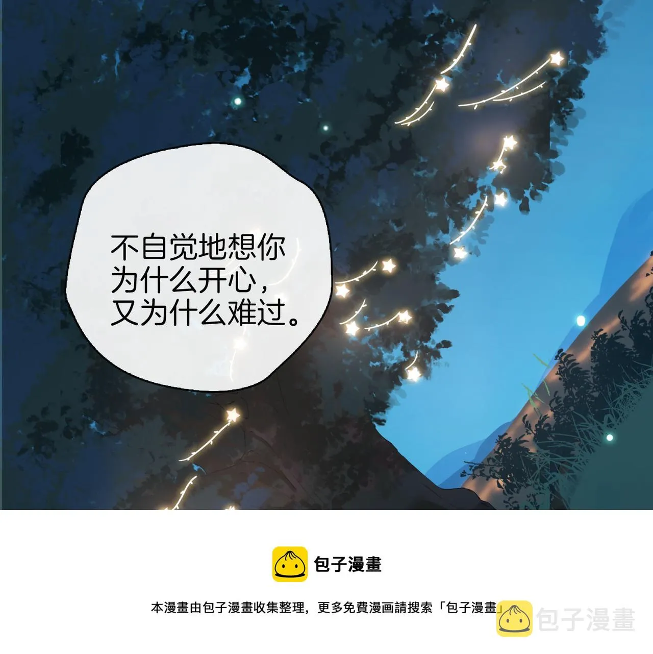 第53话 心与心的连接 第61页