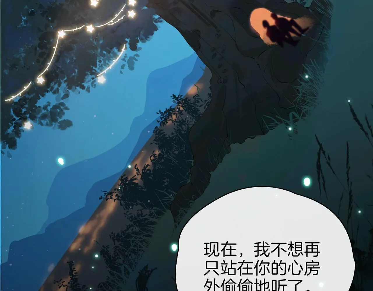 第53话 心与心的连接 第62页