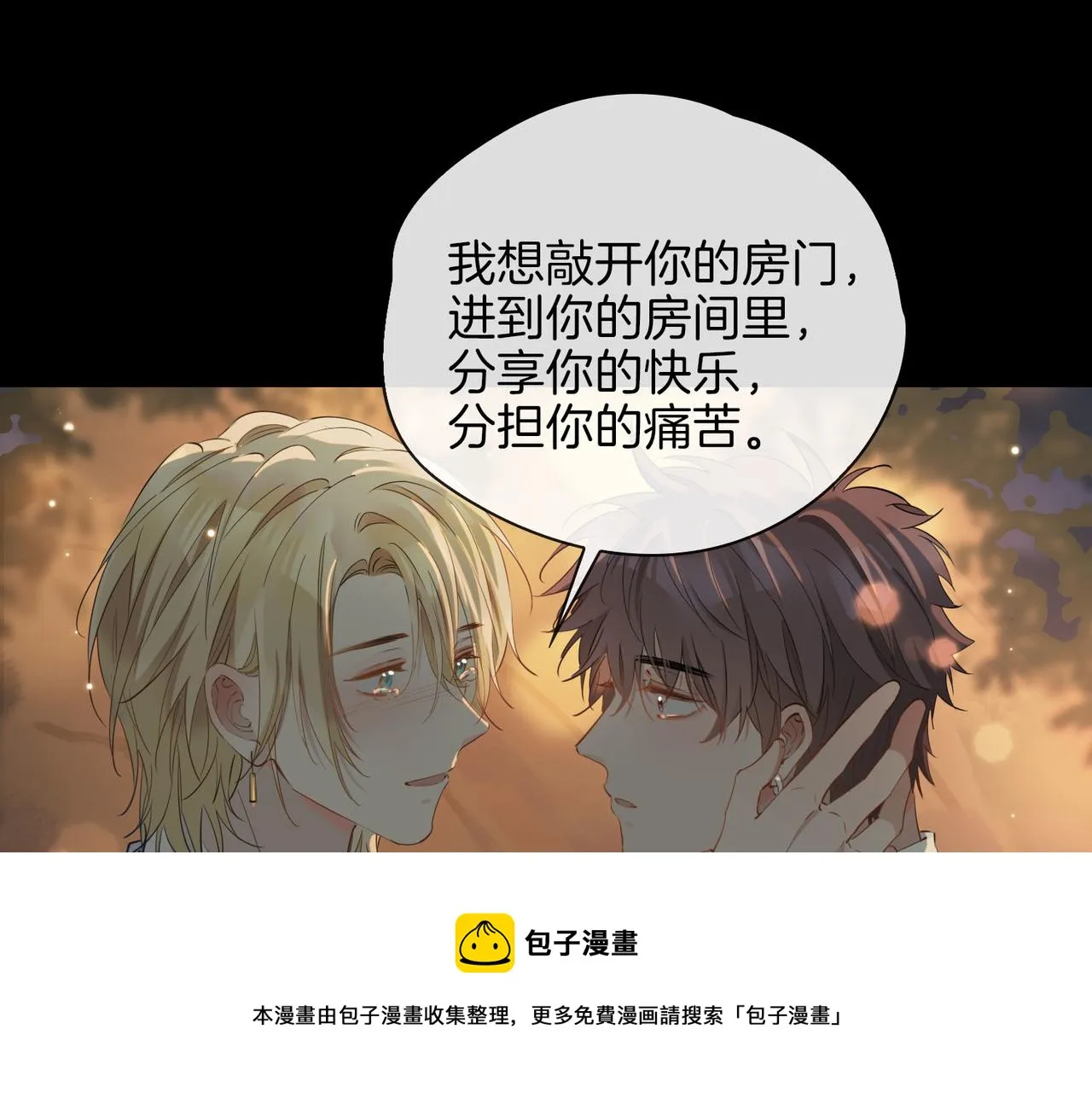 第53话 心与心的连接 第65页