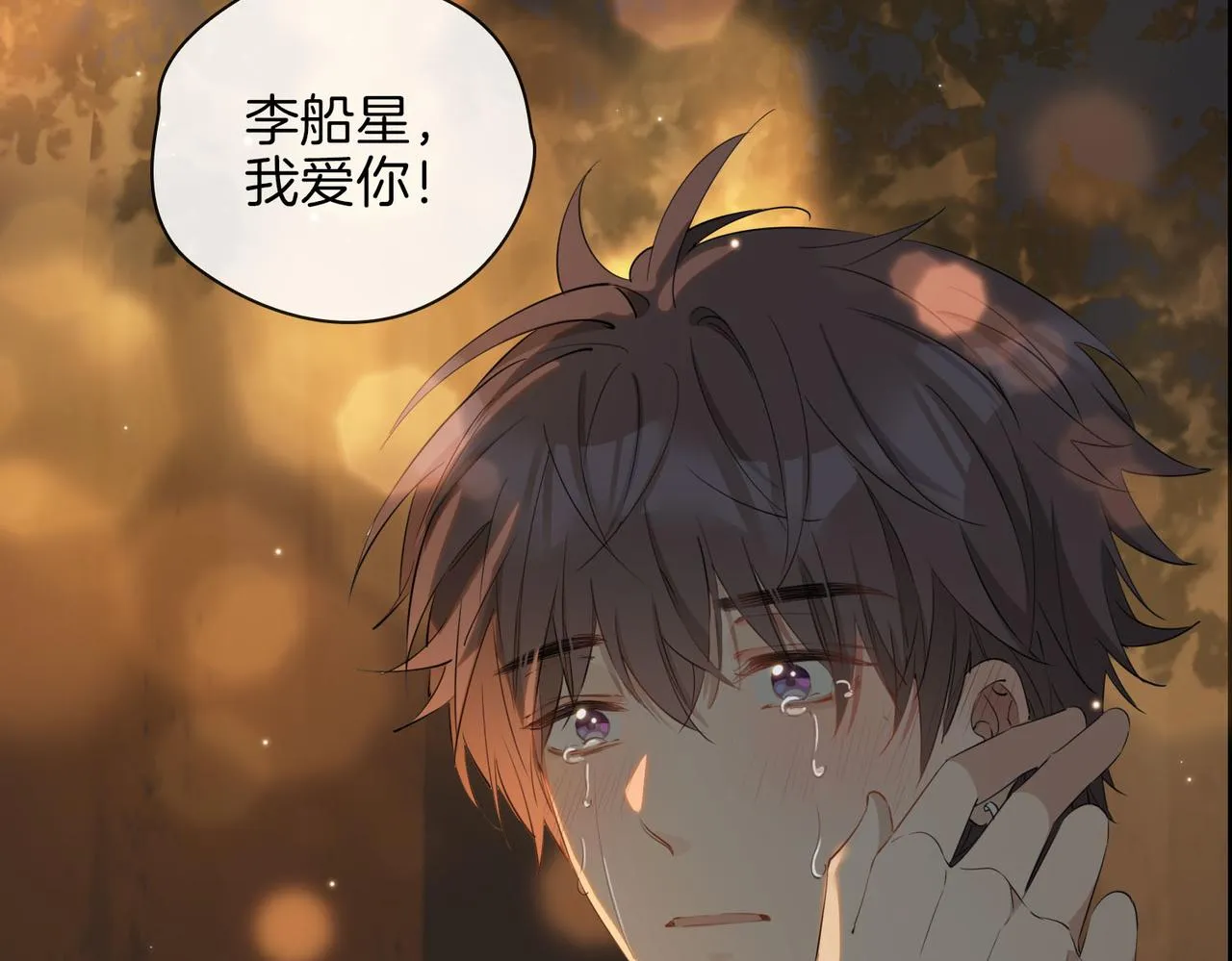 第53话 心与心的连接 第67页