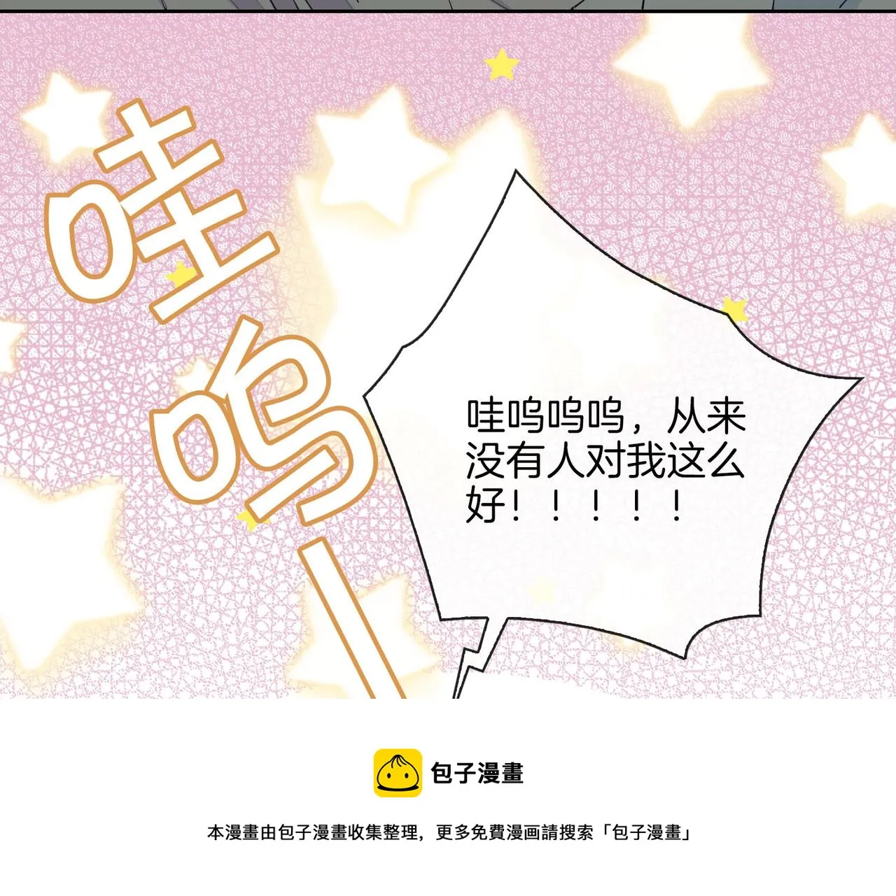 第53话 心与心的连接 第69页