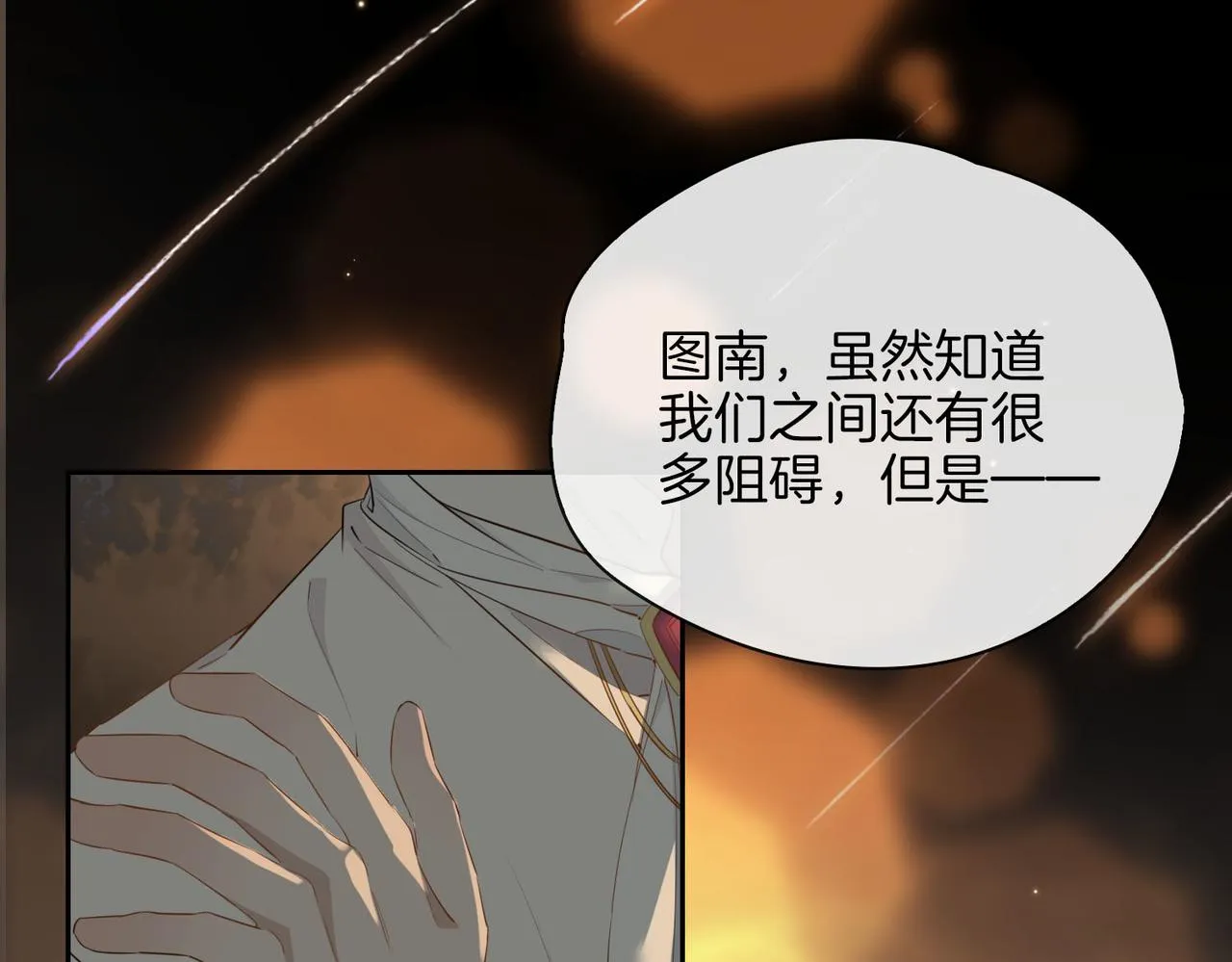 第53话 心与心的连接 第71页