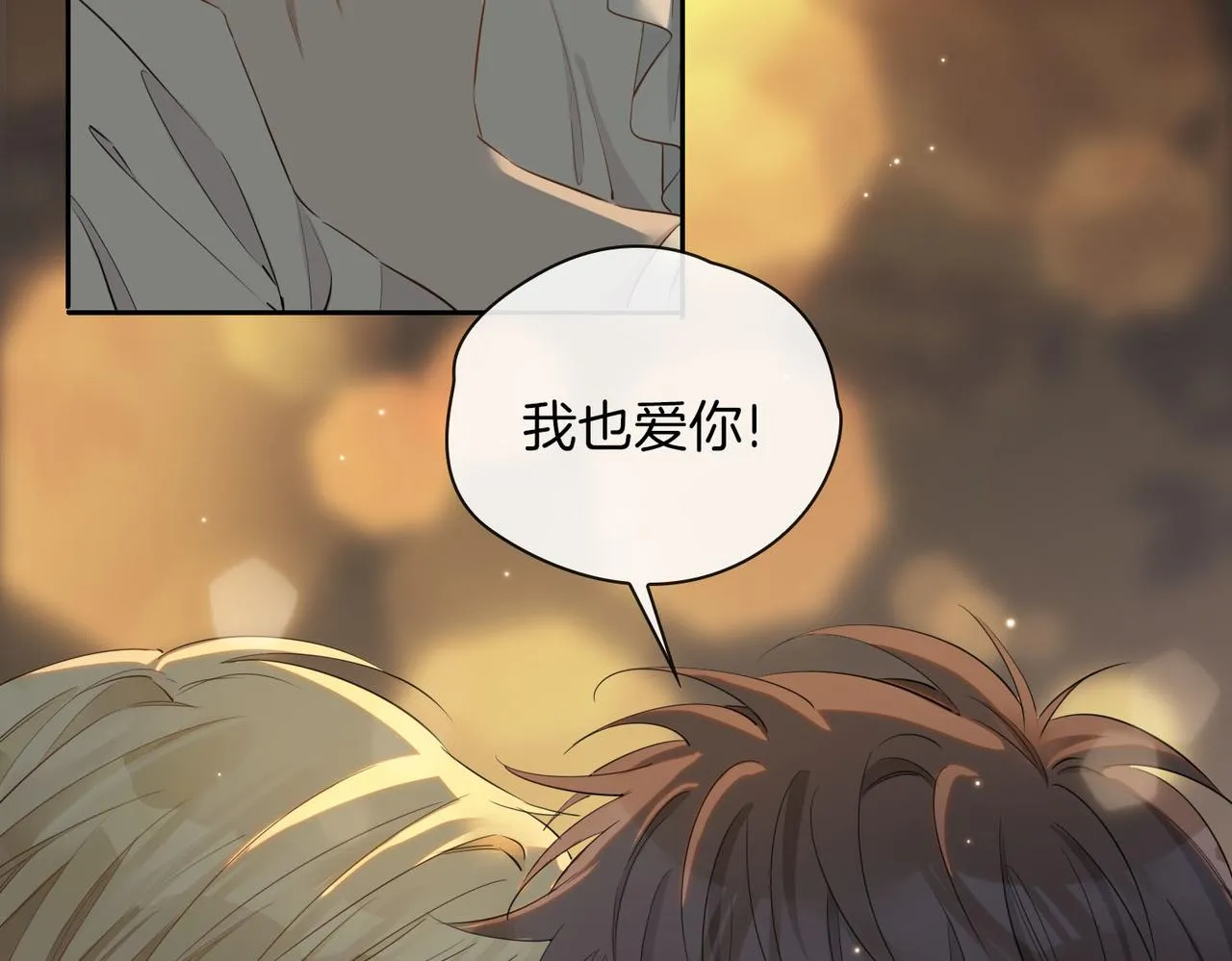 第53话 心与心的连接 第72页