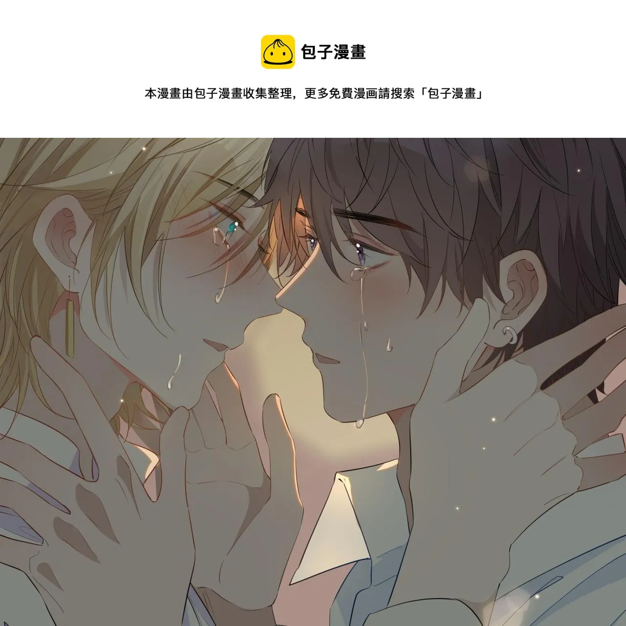 第53话 心与心的连接 第73页