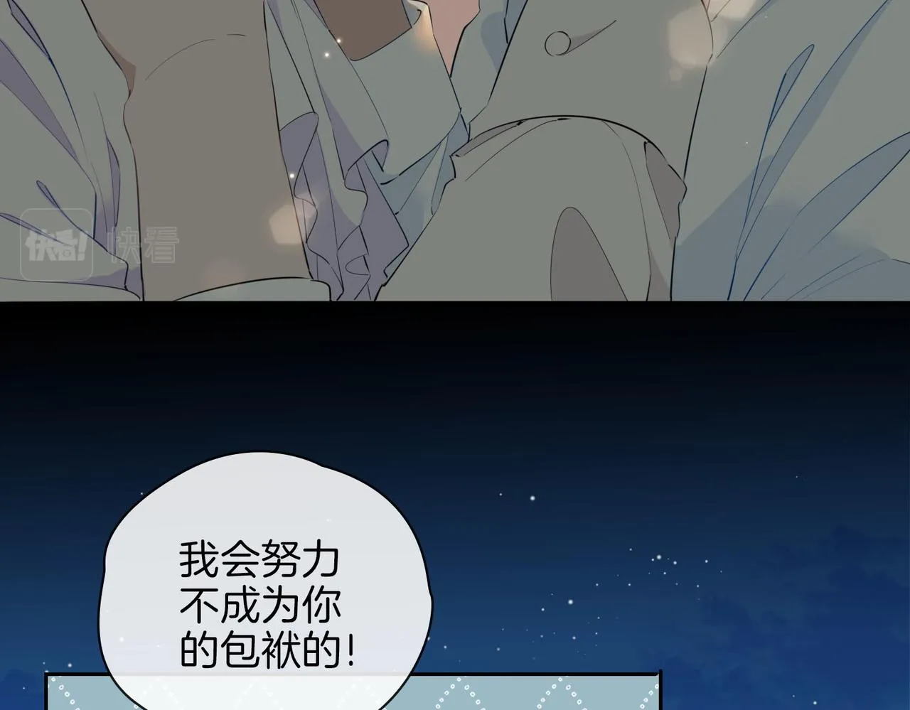 第53话 心与心的连接 第74页