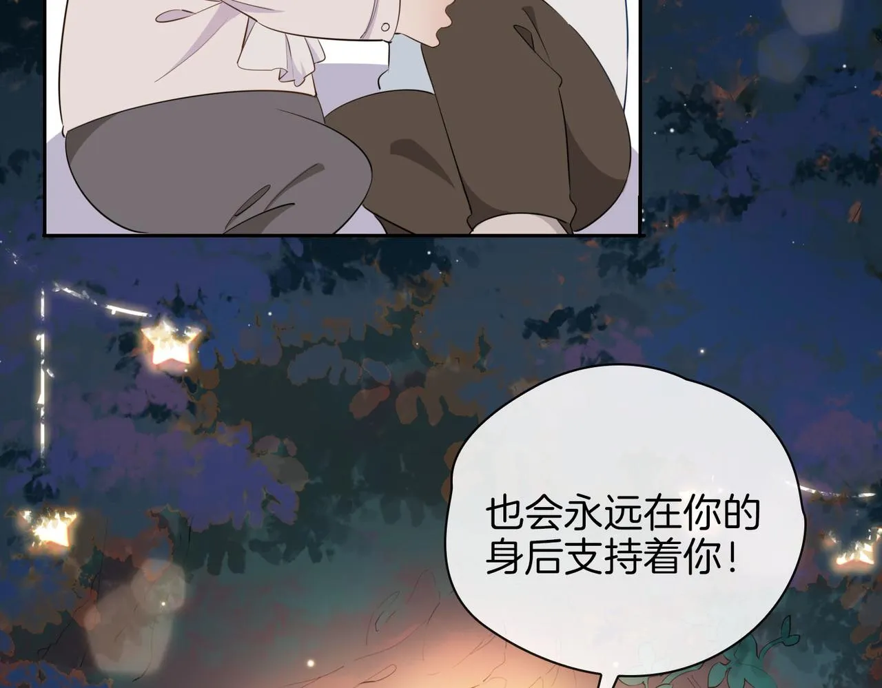 第53话 心与心的连接 第76页