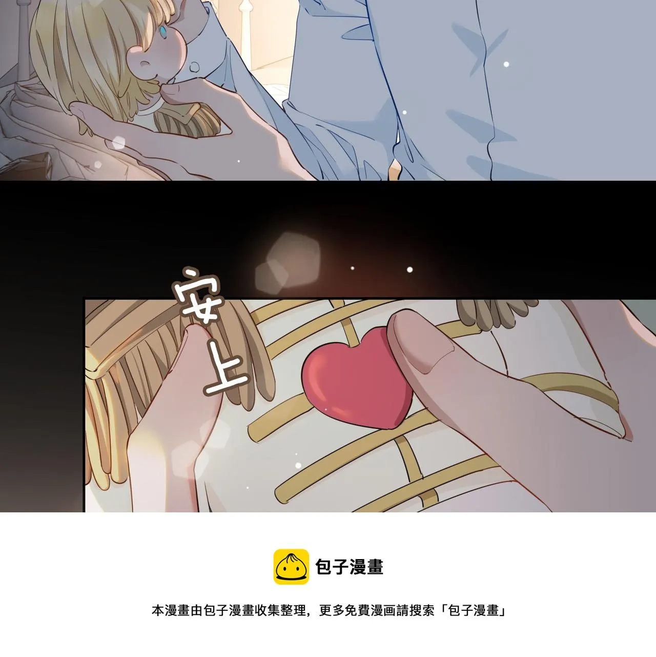 第53话 心与心的连接 第85页
