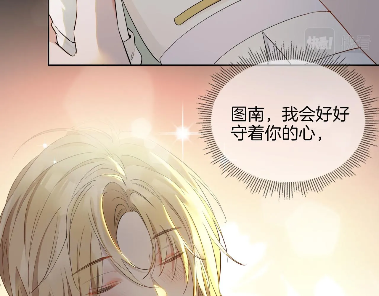 第53话 心与心的连接 第86页
